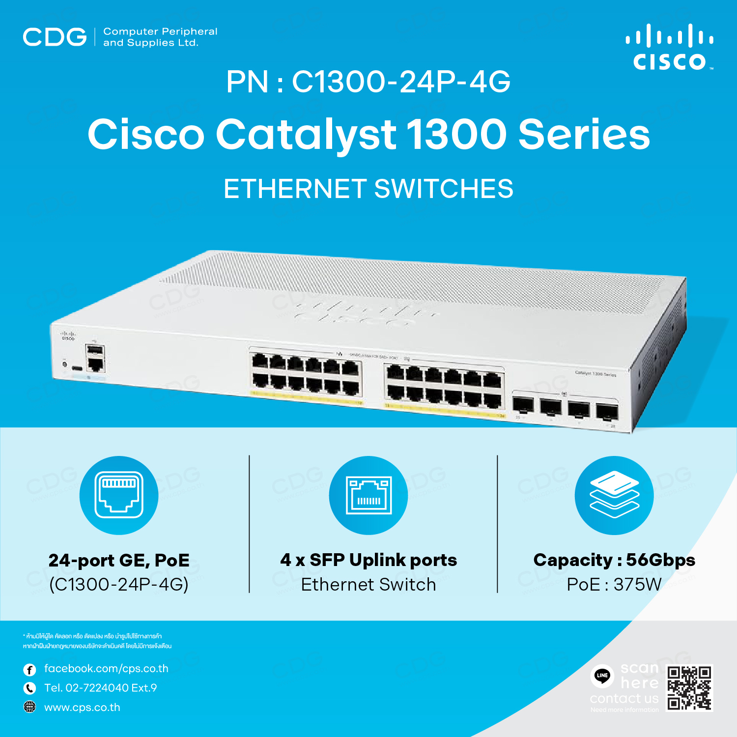 Ethernet Switches Cisco Catalyst 1300 Series (24-port GE)