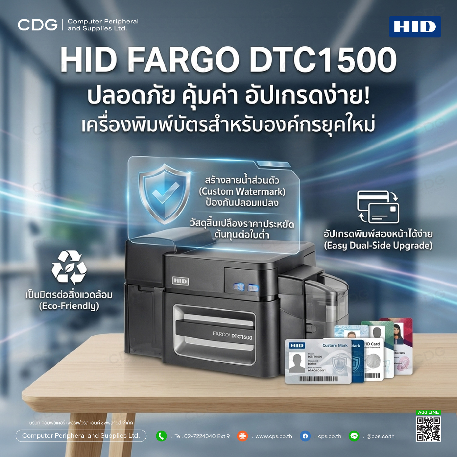 HID FARGO DTC1500 Dual-Sided ID Card Printer & Encoder HID FARGO DTC1500 Dual-Sided ID Card Printer & Encoder