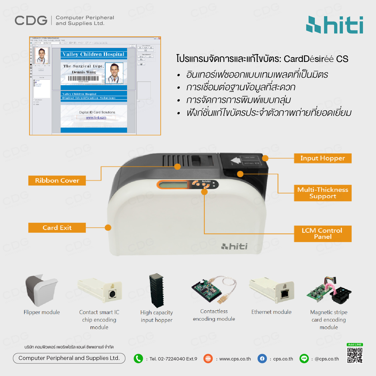 Hiti CS-200e ID Card Printer 300 dpi