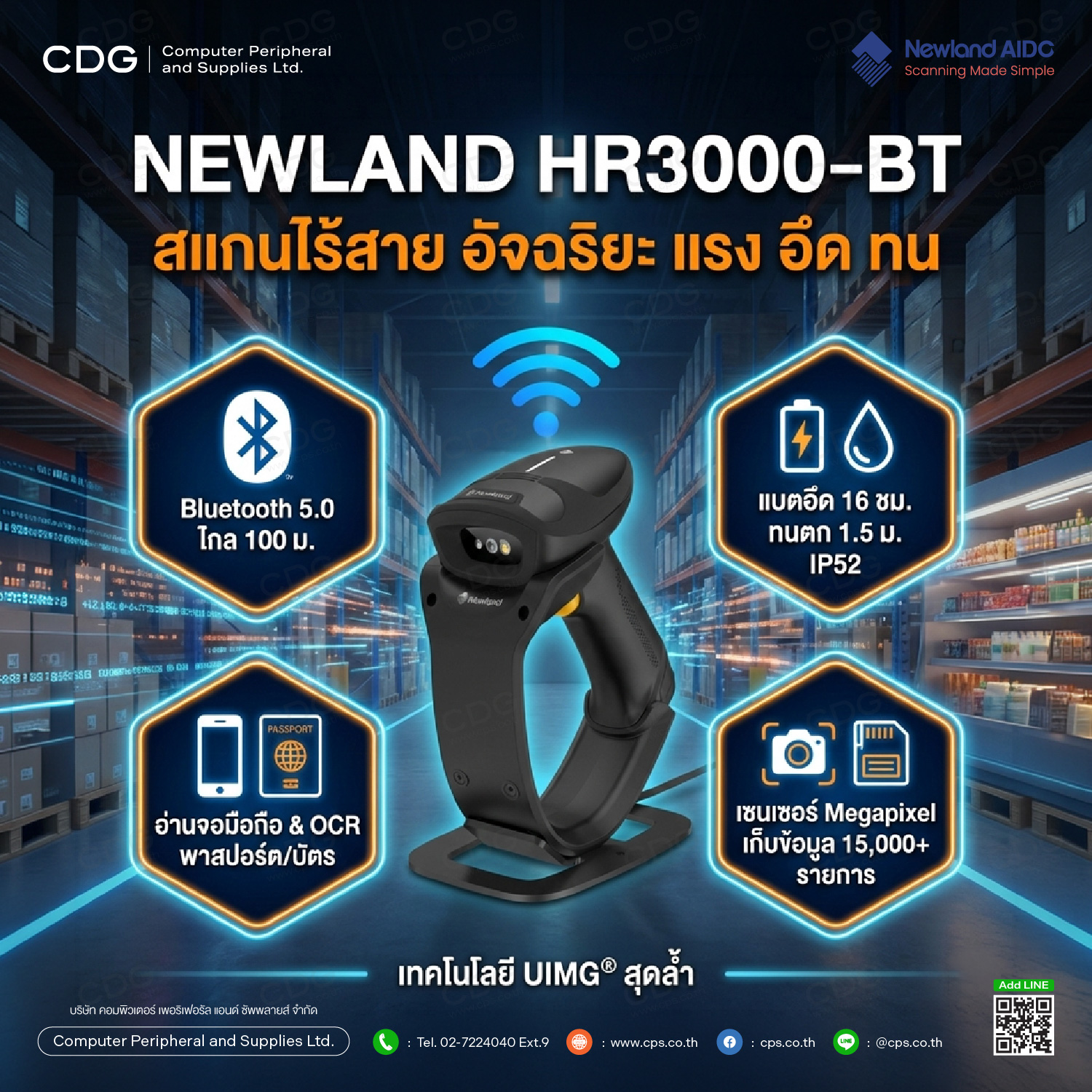 Newland HR3000-BT Handheld Scanner 2D Barcode Cordless Newland HR3000-BT Handheld Scanner 2D Barcode Cordless