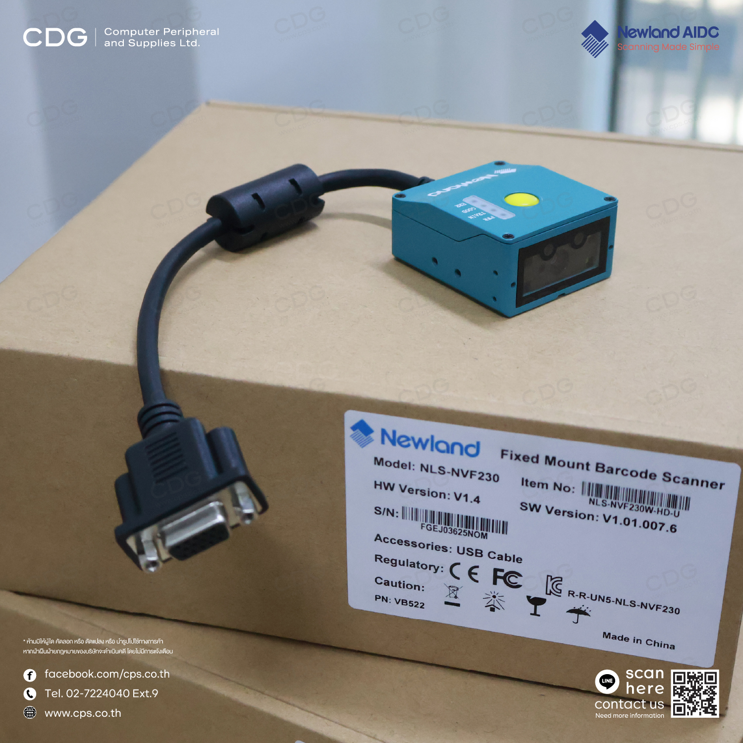 Newland NLS-NVF230 Fixed Mount Barcode Scanner