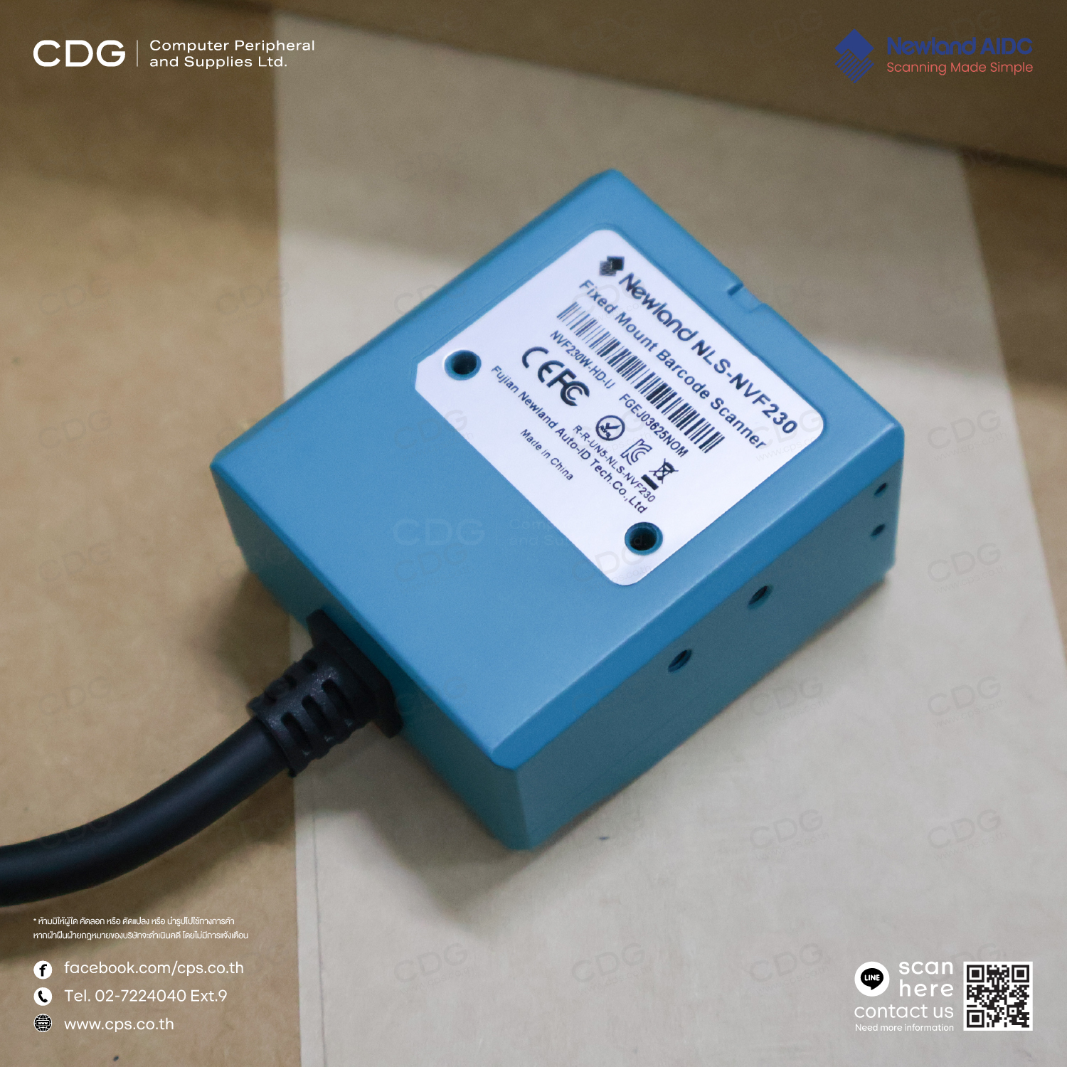 Newland NLS-NVF230 Fixed Mount Barcode Scanner