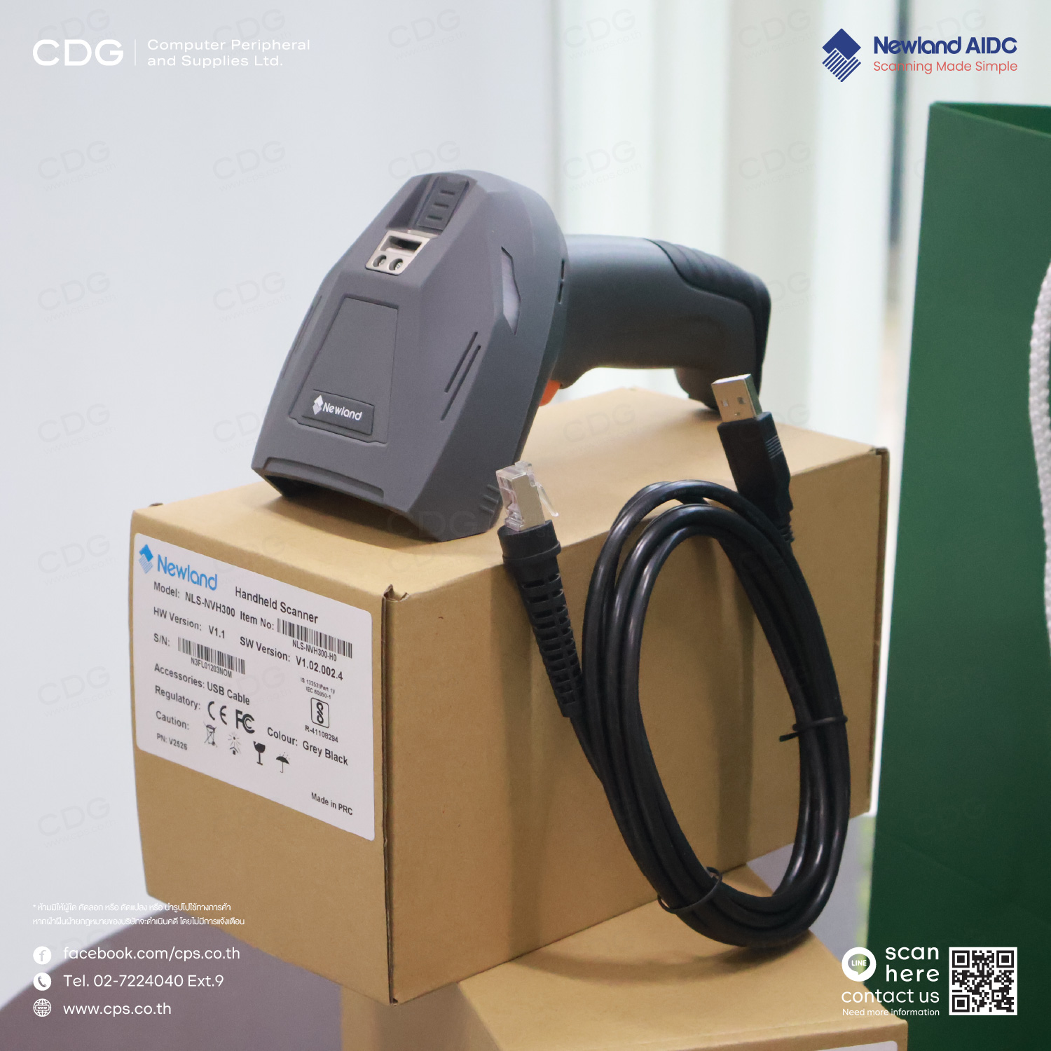 Newland NVH300 Industrial Scanner 2D-DPM USB Newland NVH300 Industrial Scanner 2D-DPM USB
