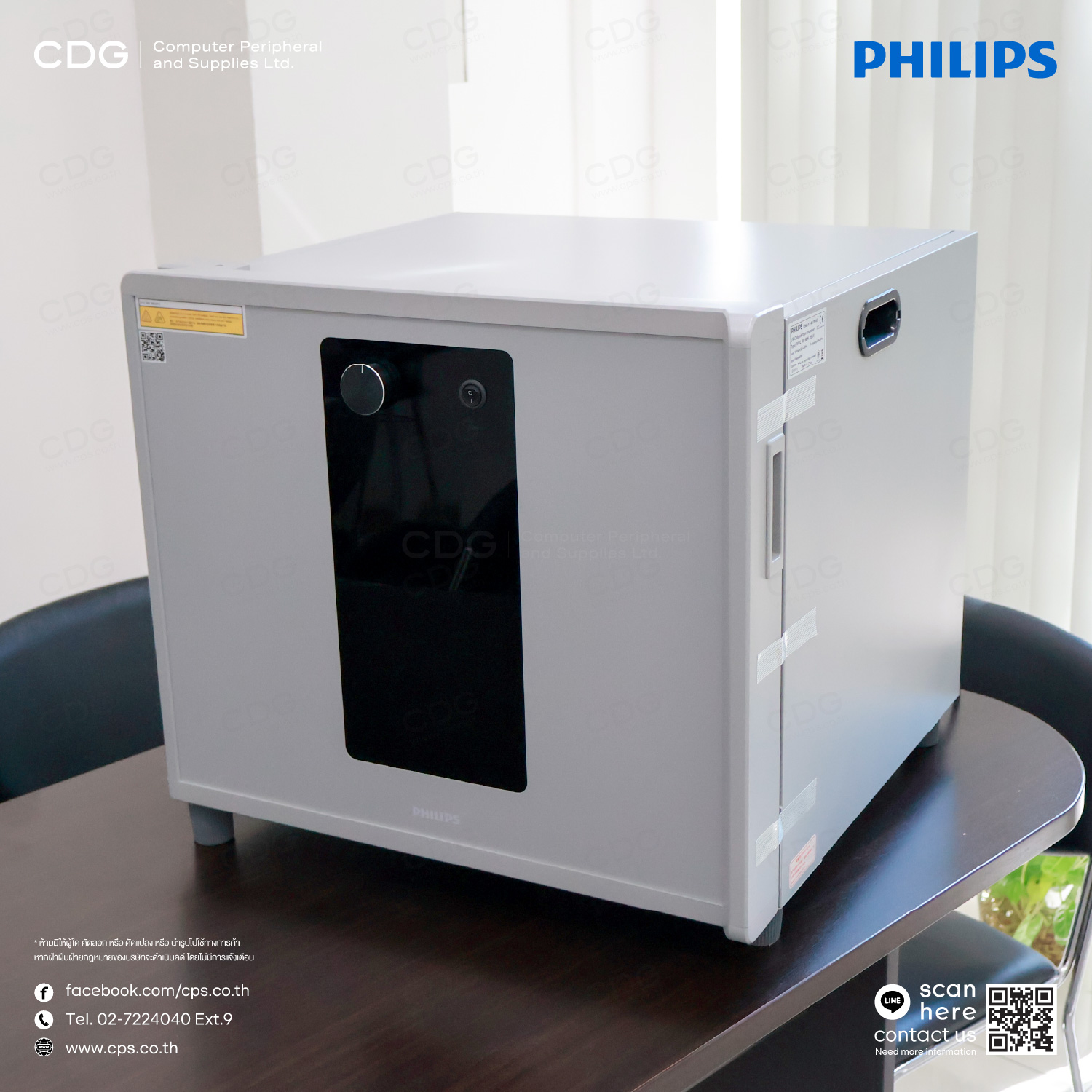 Philips UV-C Disinfection Chamber Small (Type UVCC 100)