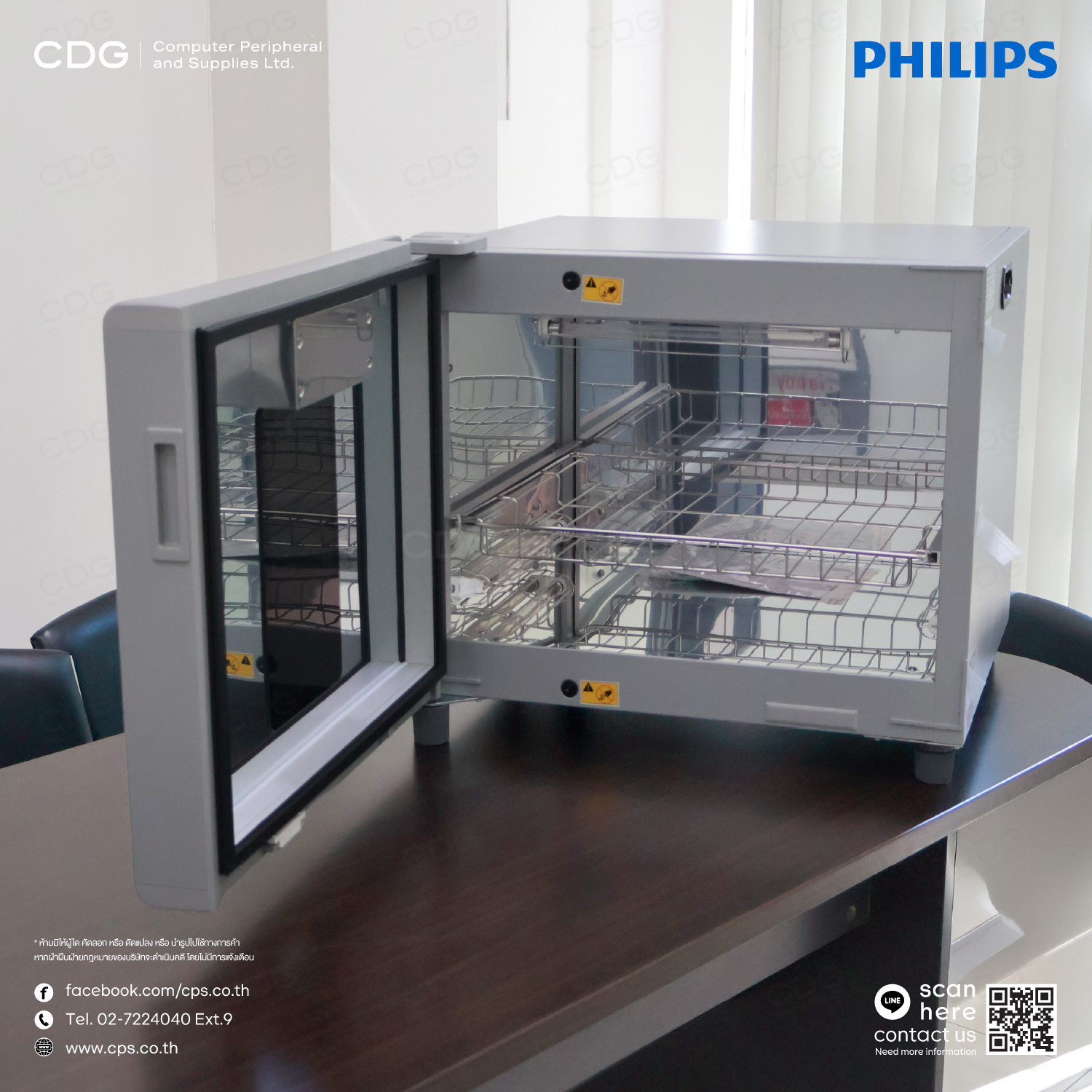 Philips UV-C Disinfection Chamber Small (Type UVCC 100)