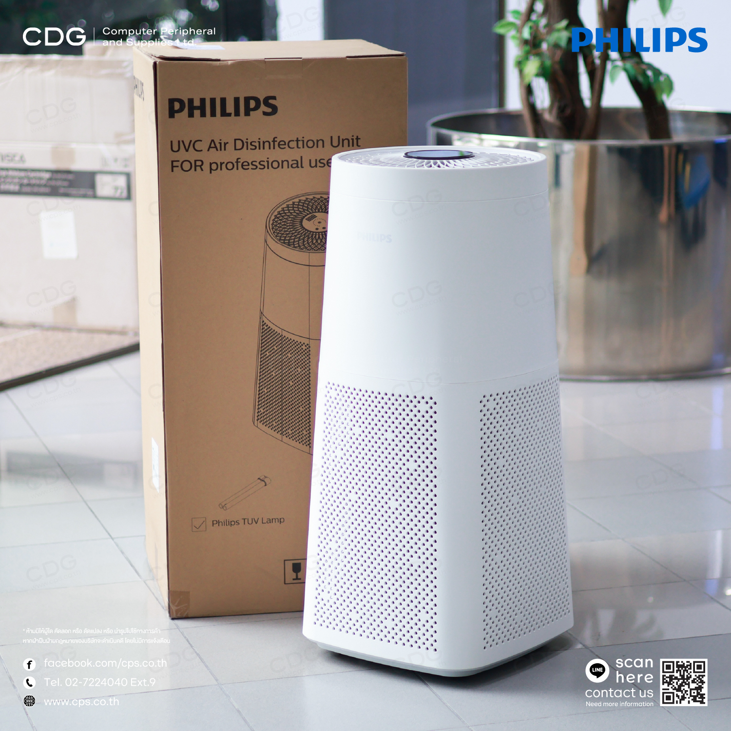 Philips UV-C Disinfection Floor Standing Air Unit (UVCA200)