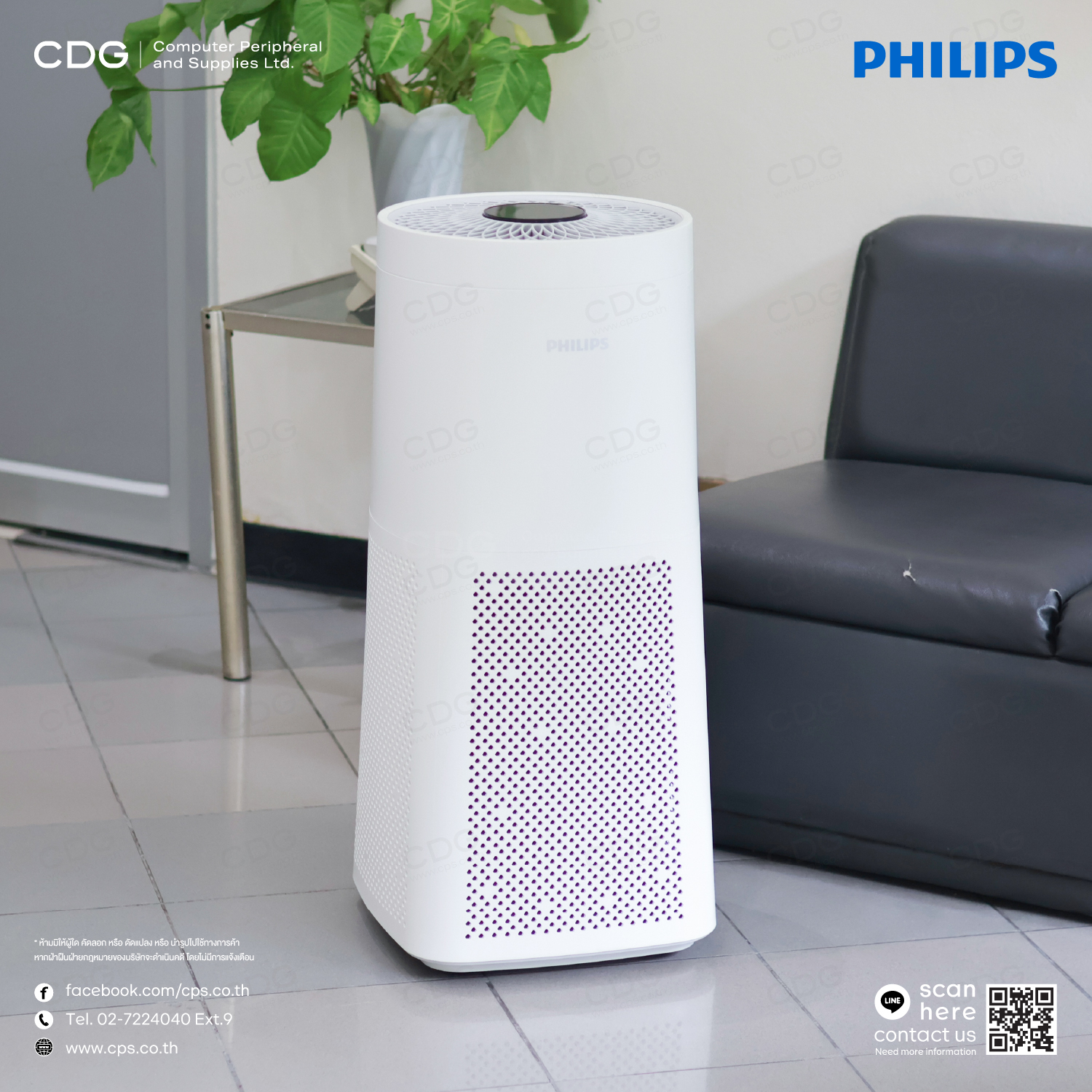 Philips UV-C Disinfection Floor Standing Air Unit (UVCA200)