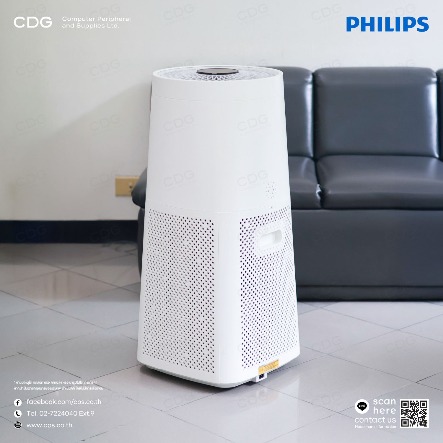 Philips UV-C Disinfection Floor Standing Air Unit (UVCA200)