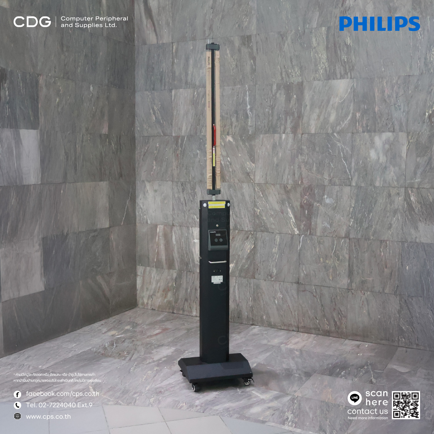 Philips UV-C Disinfection Trolley