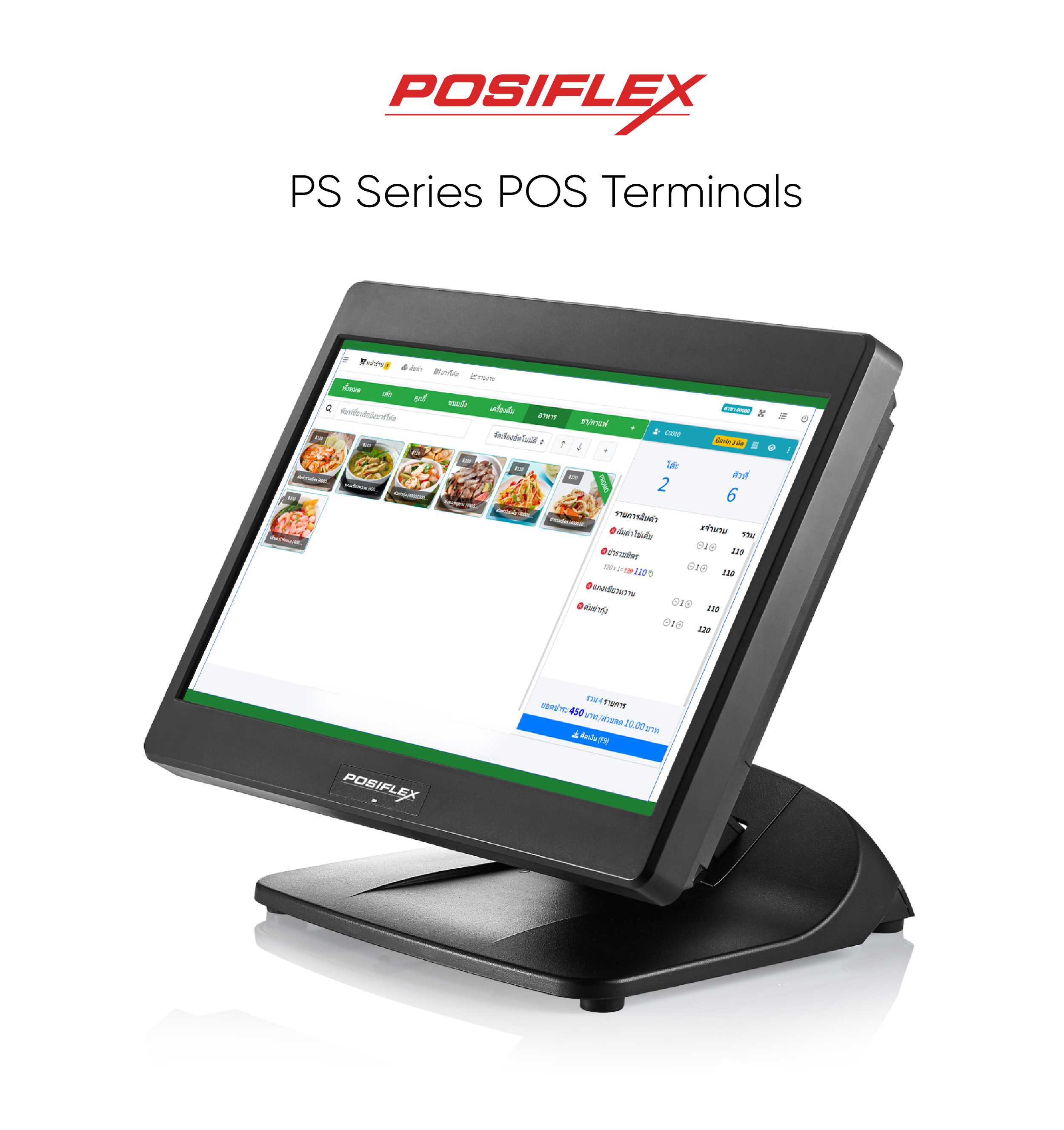 Posiflex PS Series POS Terminal All-in-One POS Touch Screen