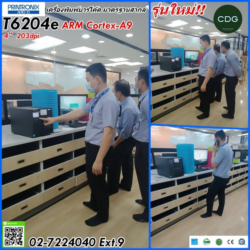 Printronix T6204e 203 dpi Thermal Printer 4-Inch Printronix T6204e 203 dpi Thermal Printer 4-Inch