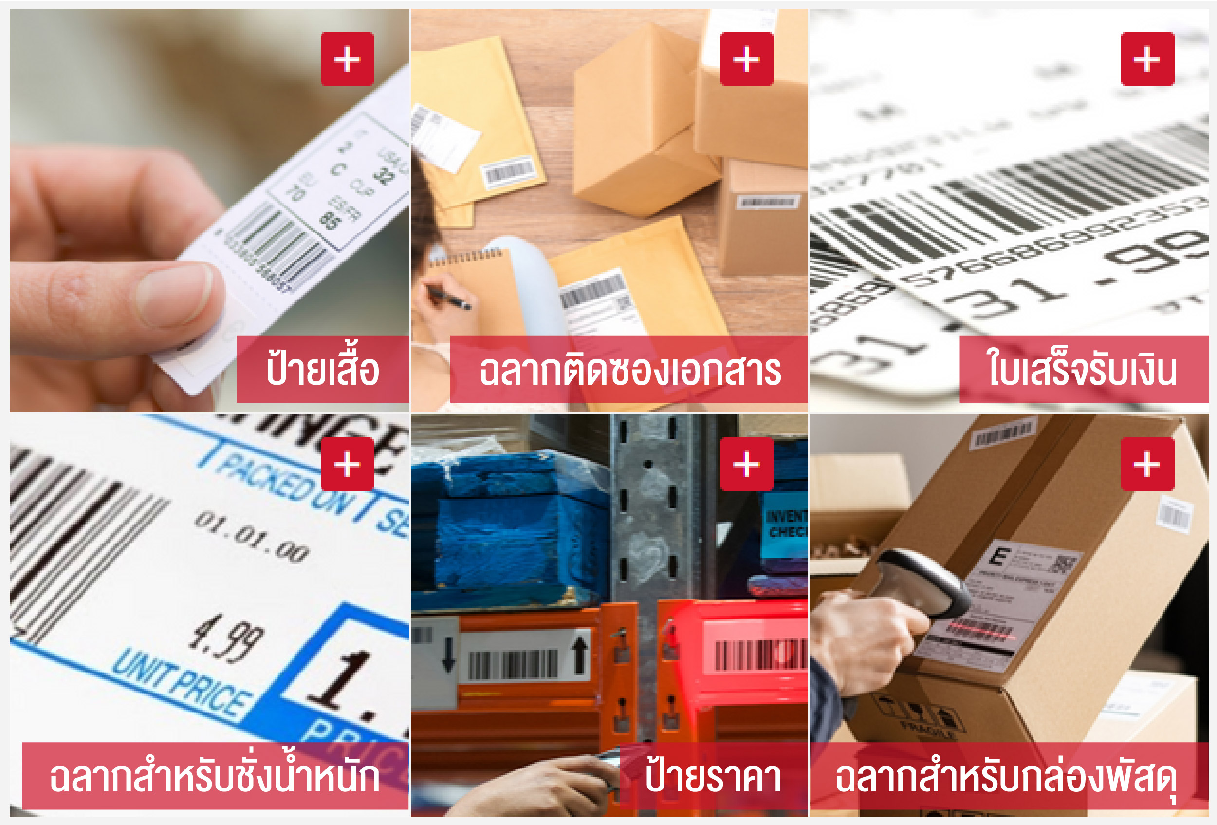 Ricoh B110M Wax/Resin Ribbon Barcode and Label Printing Ricoh B110M Wax/Resin Ribbon Barcode and Label Printing