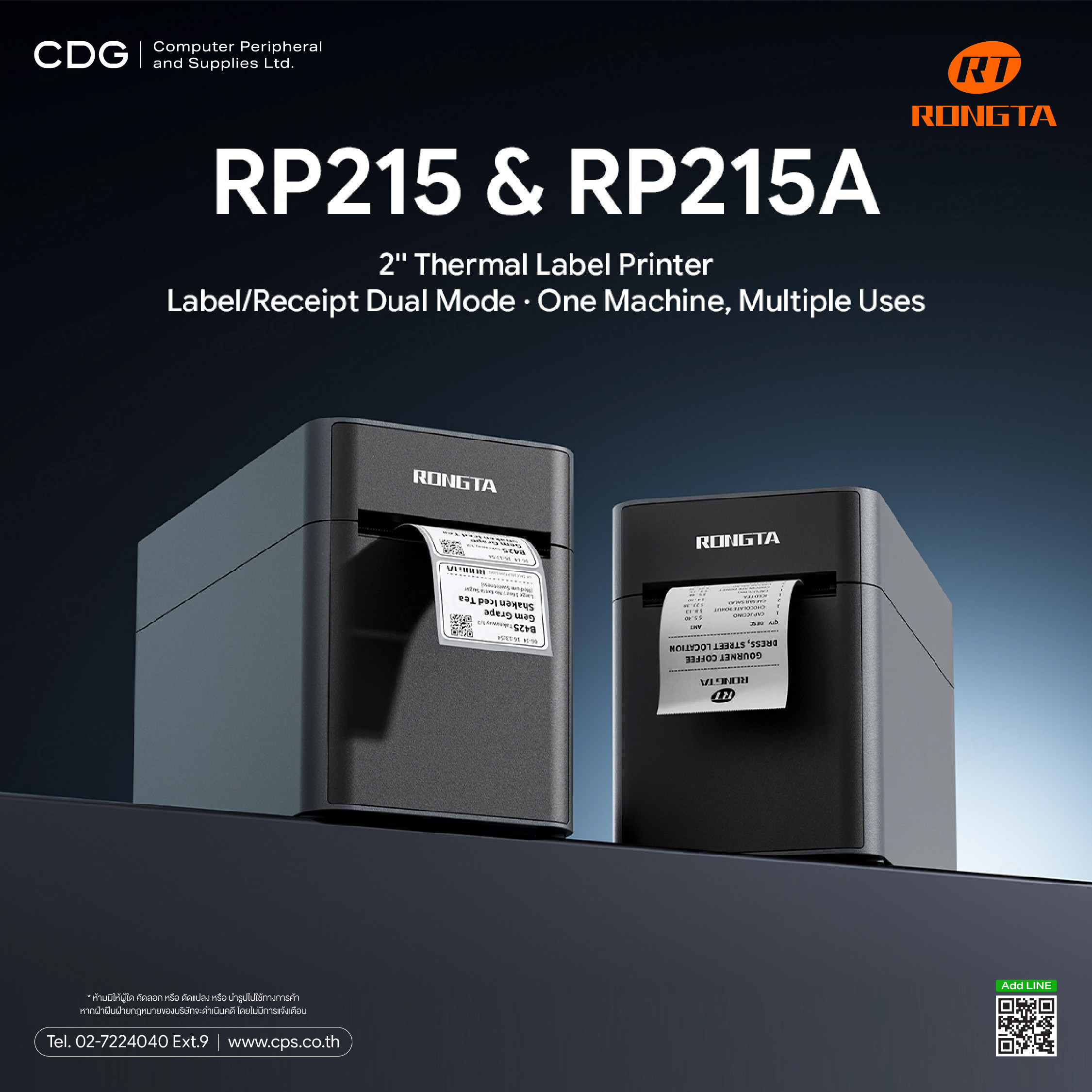 Rongta RP215 2-inch High performance Thermal Label Printer Rongta RP215 2-inch High performance Thermal Label Printer