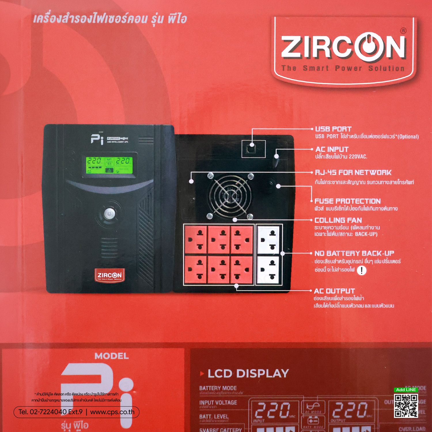 UPS Zircon PI 2000 (2000VA/1400W)