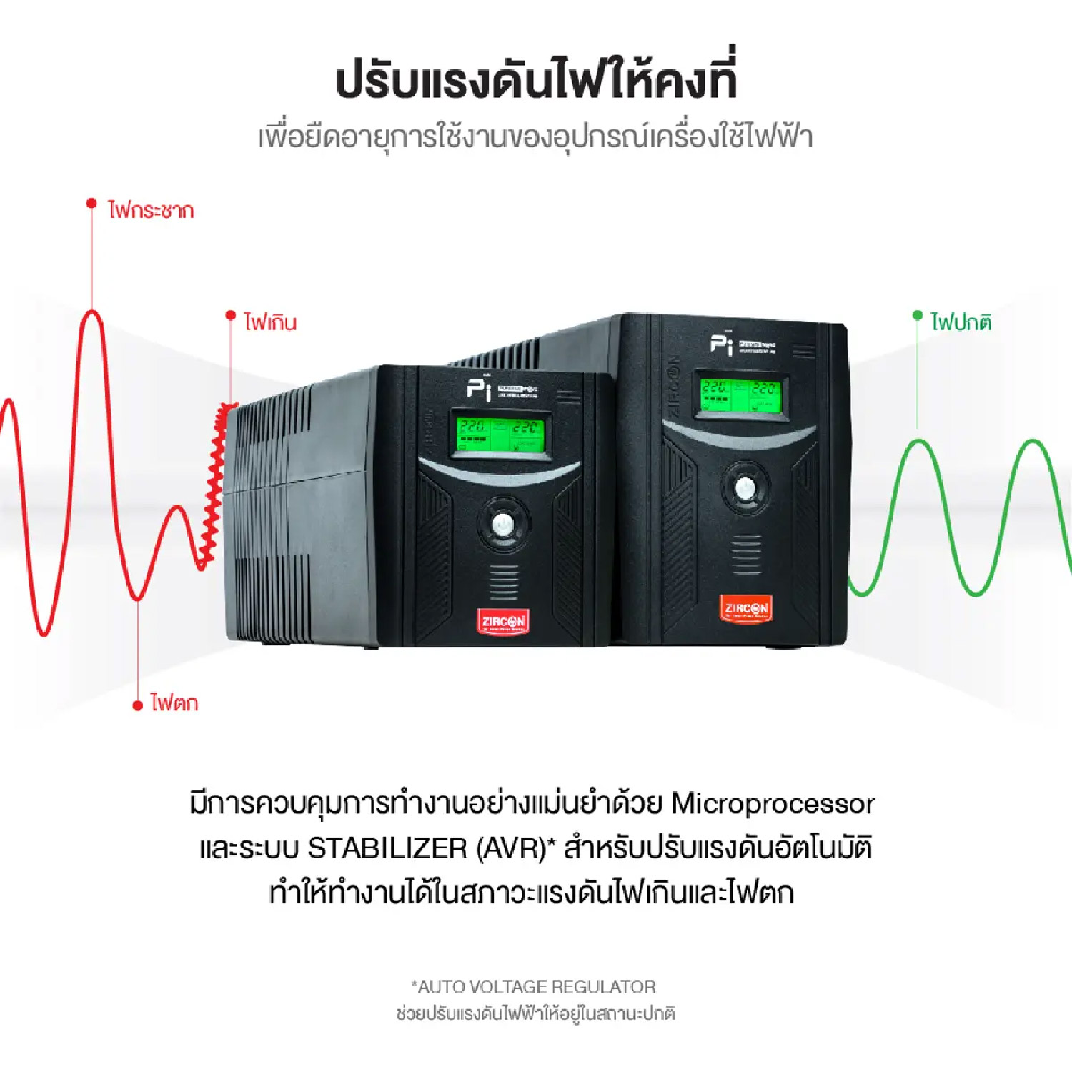 UPS Zircon PI 2000 (2000VA/1400W)