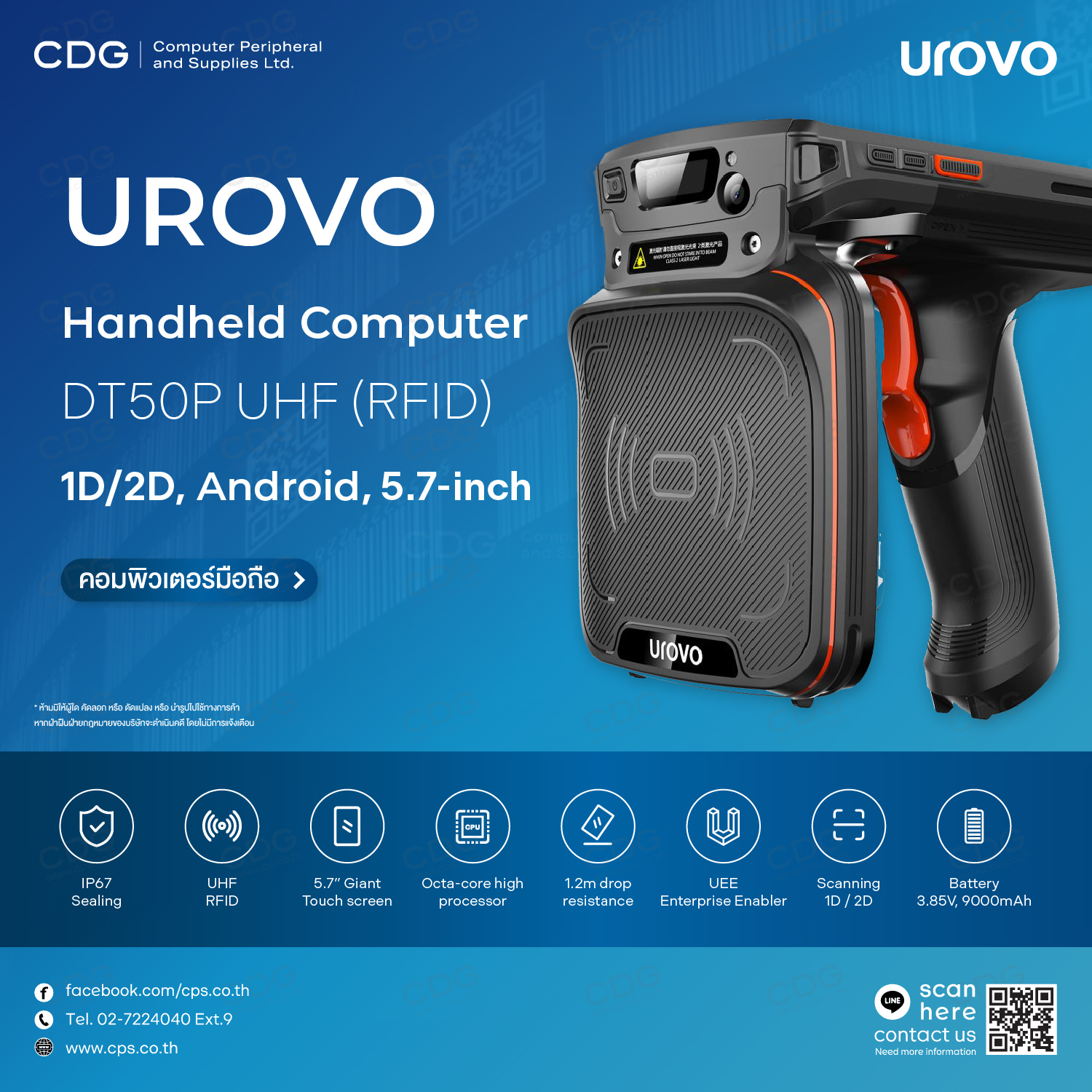 Handheld Computer UROVO DT50P UHF (RFID) 1D/2D 4G, BT, Wi-Fi