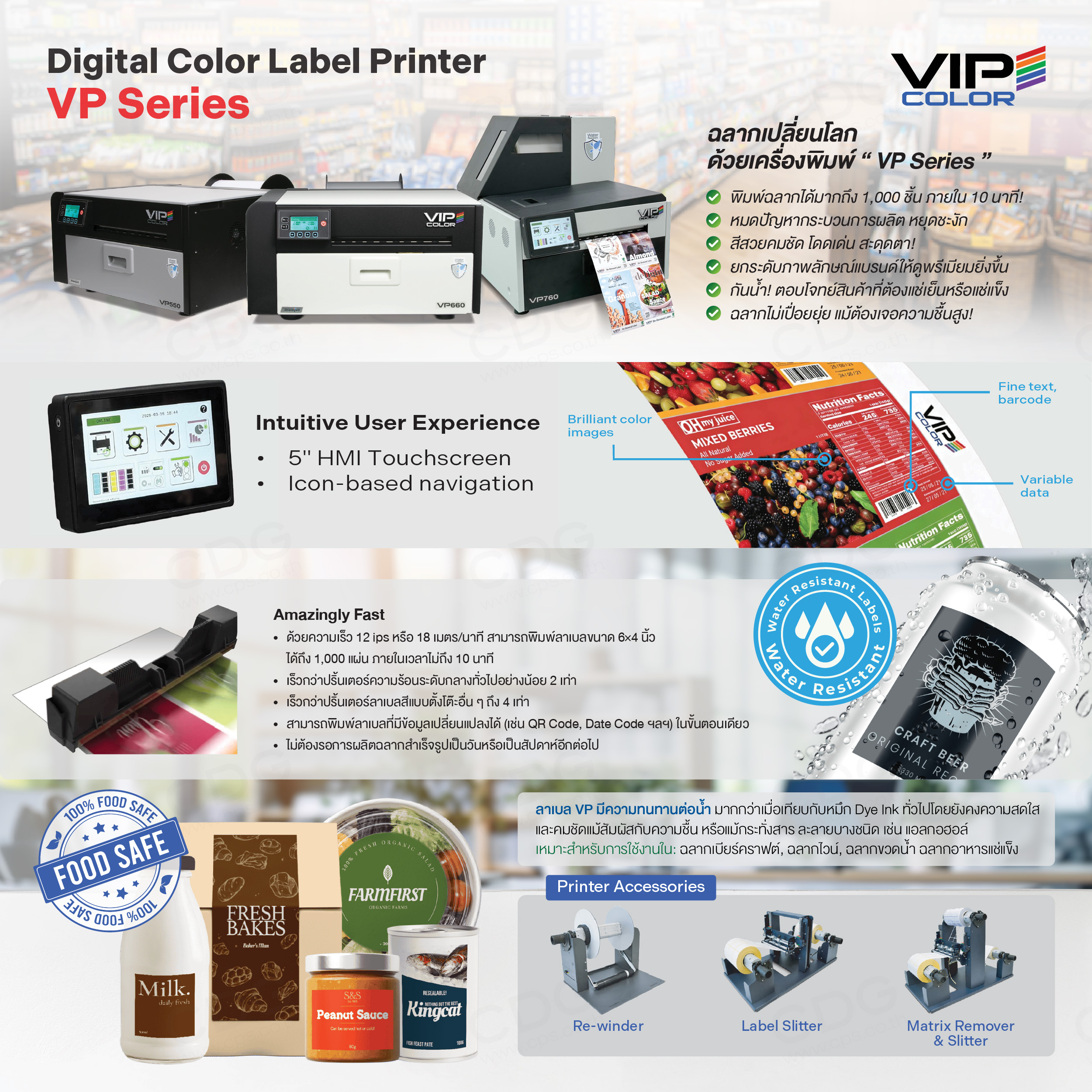 VIPColor VP760 - Industrial Color Label Printer VIPColor VP760 - Industrial Color Label Printer