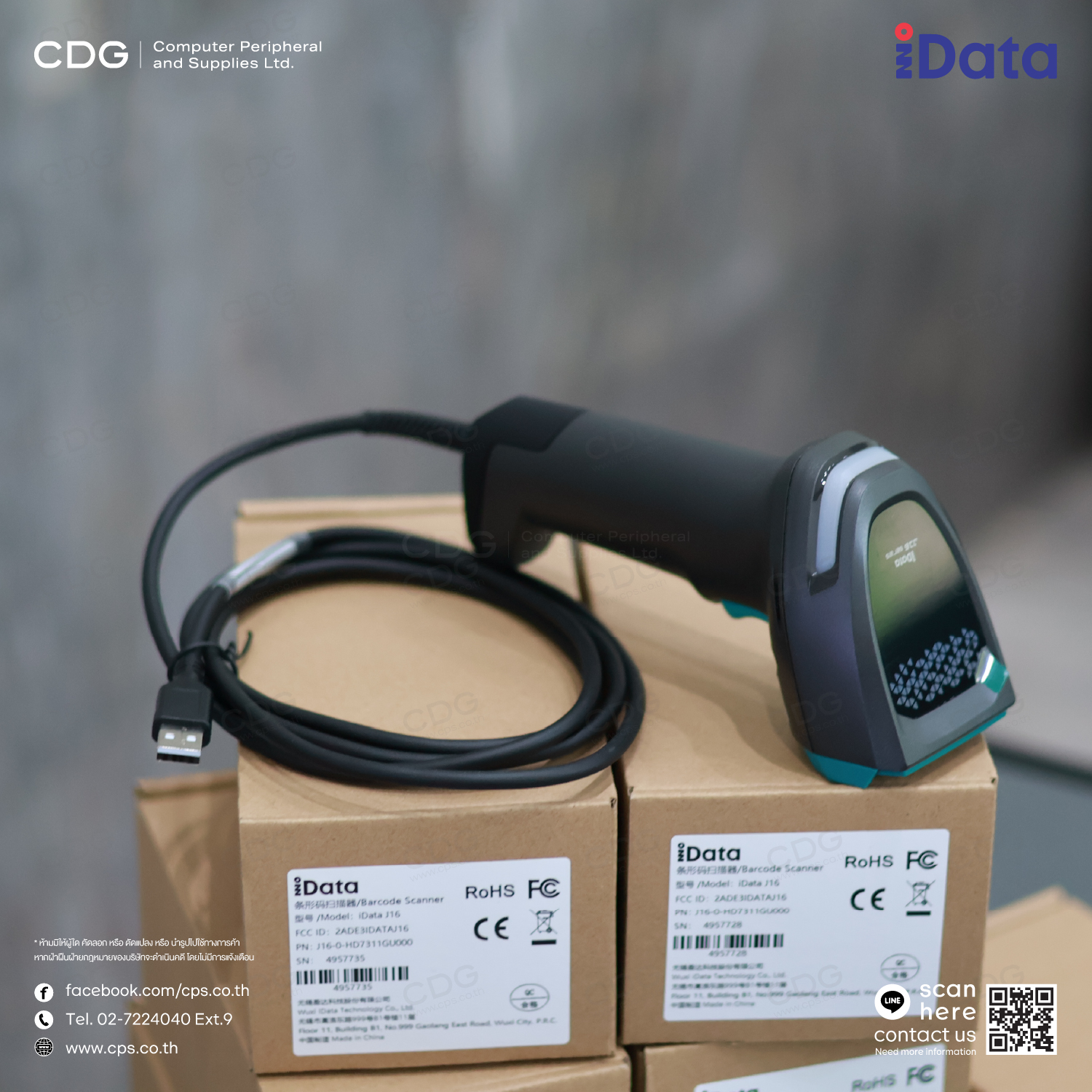 iData J16-HD High Density Barcode Scanner