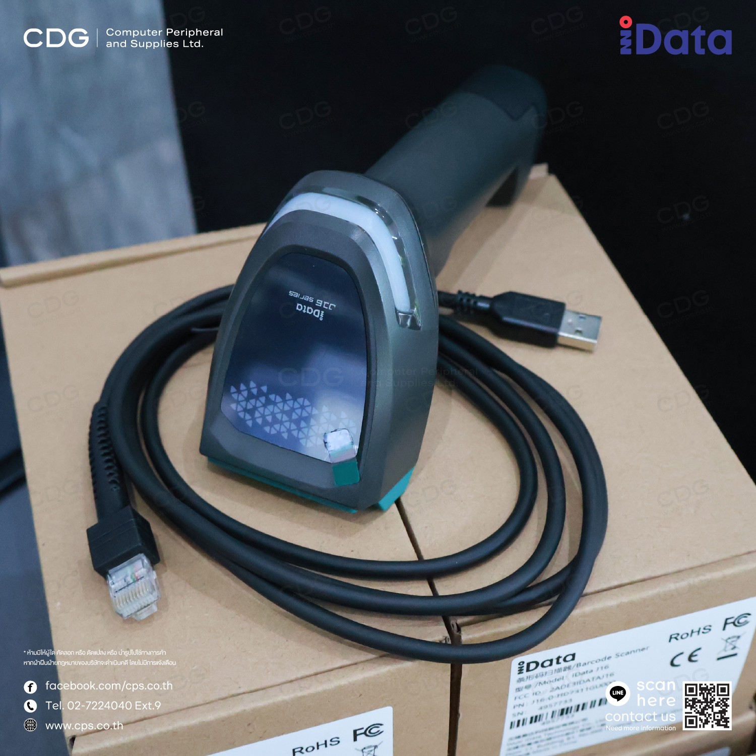 iData J16-HD High Density Barcode Scanner