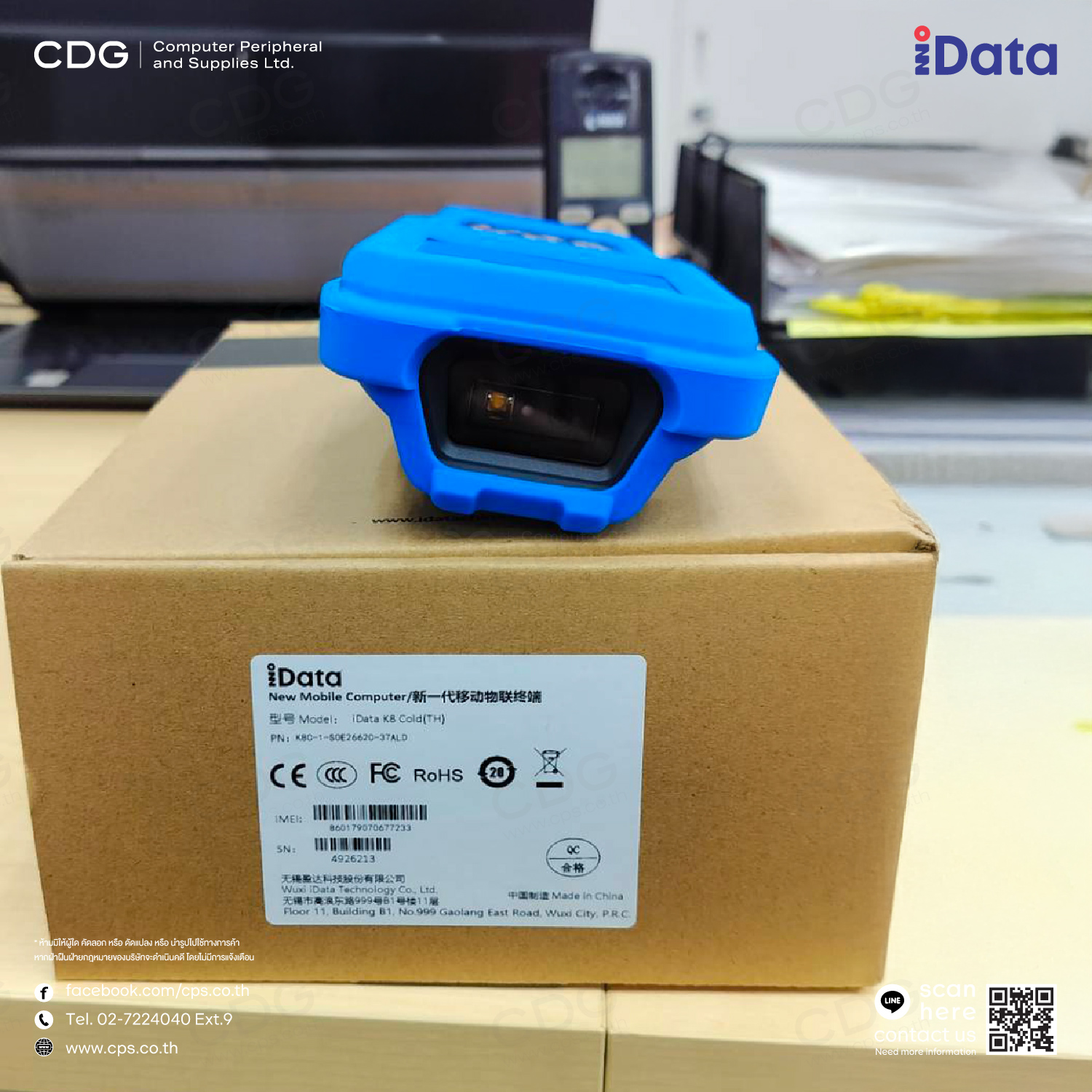 iData K8 Cold Mobile Computer