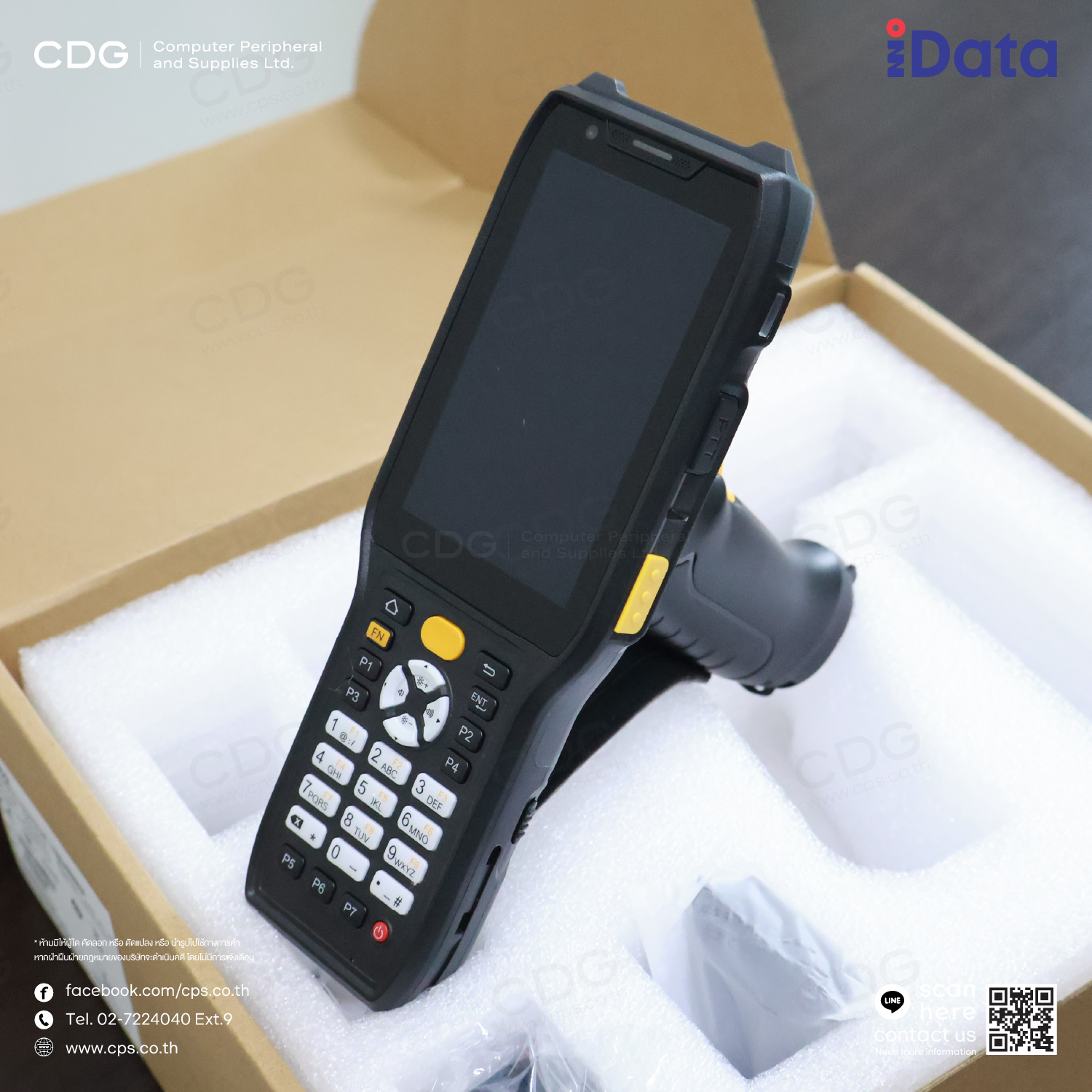 iData K8 Pro Ultra-Rugged Android Mobile Computer (PDA)