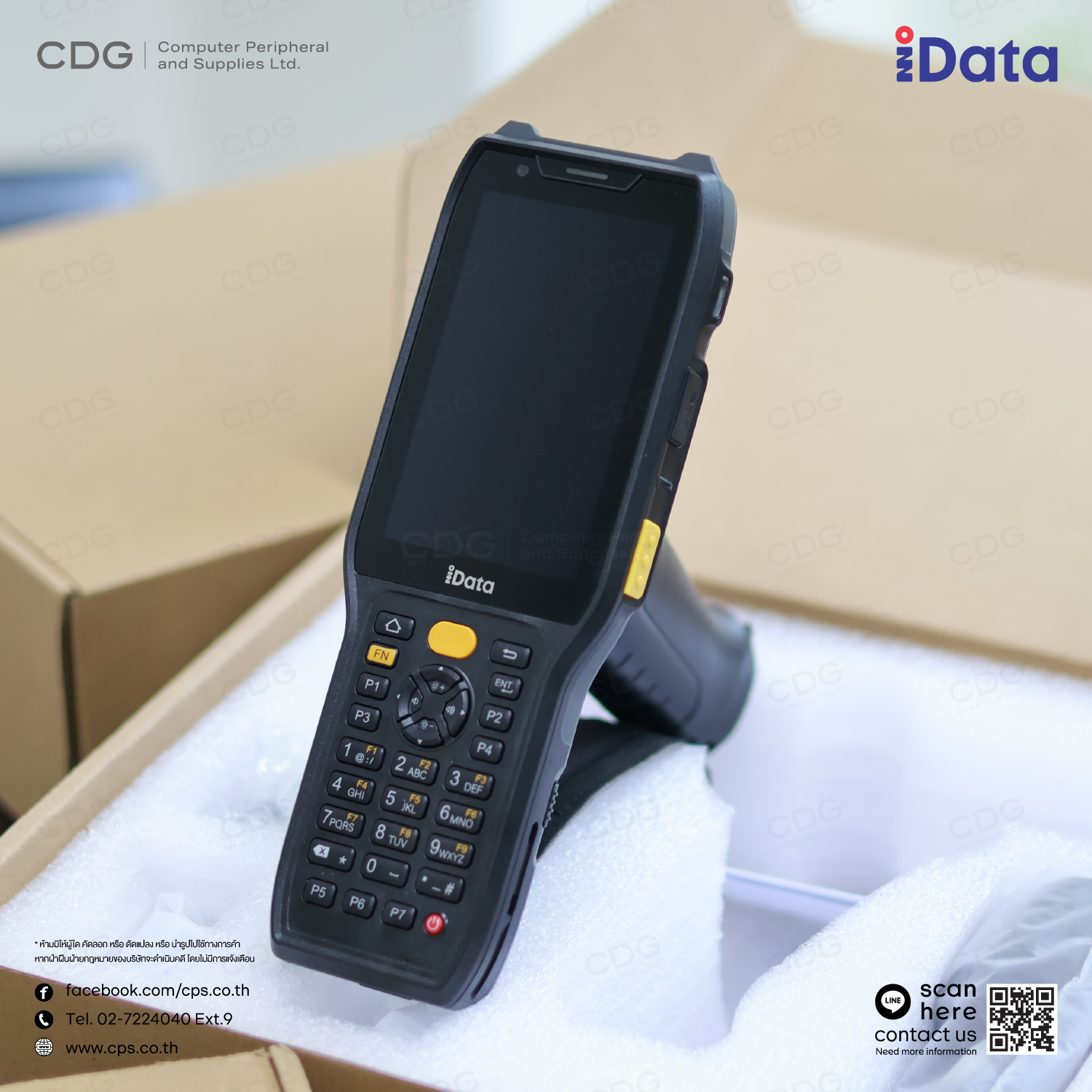 iData K8 (GMS) Ultra Rugged Android Mobile Computer Terminal