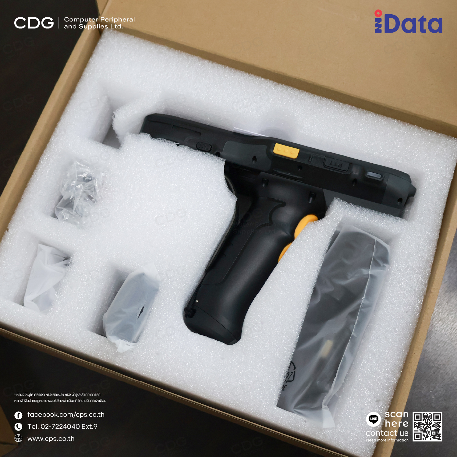 iData K8 (GMS) Ultra Rugged Android Mobile Computer Terminal