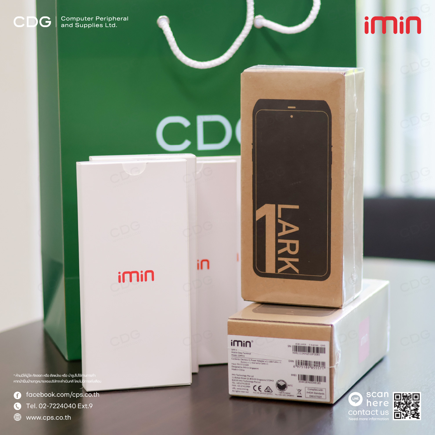 iMin Lark 1 Mobile Data Terminal POS (I24P01) iMin Lark 1 Mobile Data Terminal POS (I24P01)
