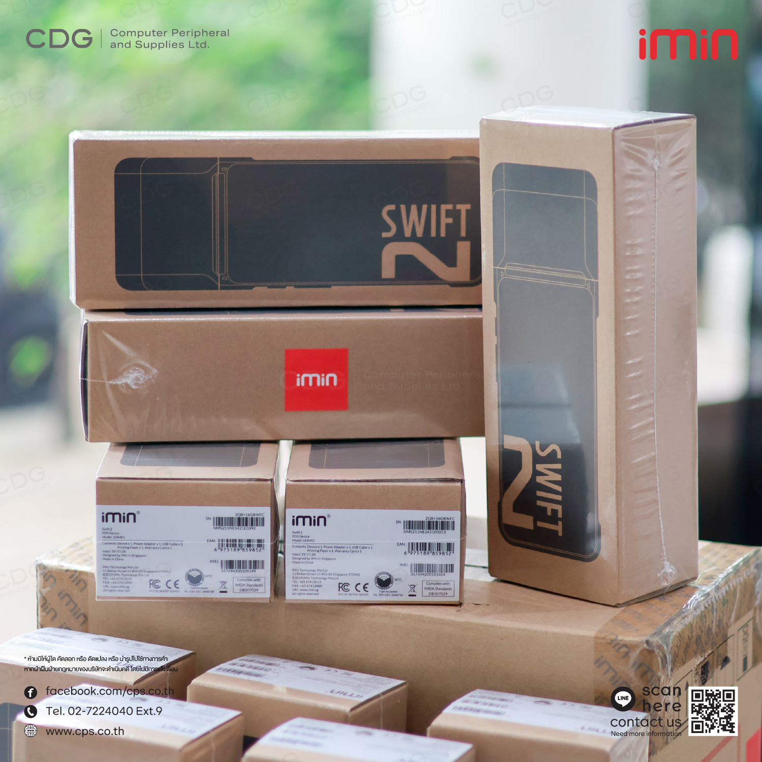 iMin Swift 2 Series Mobile POS (เครื่อง POS พิมพ์ใบเสร็จในตัว)
