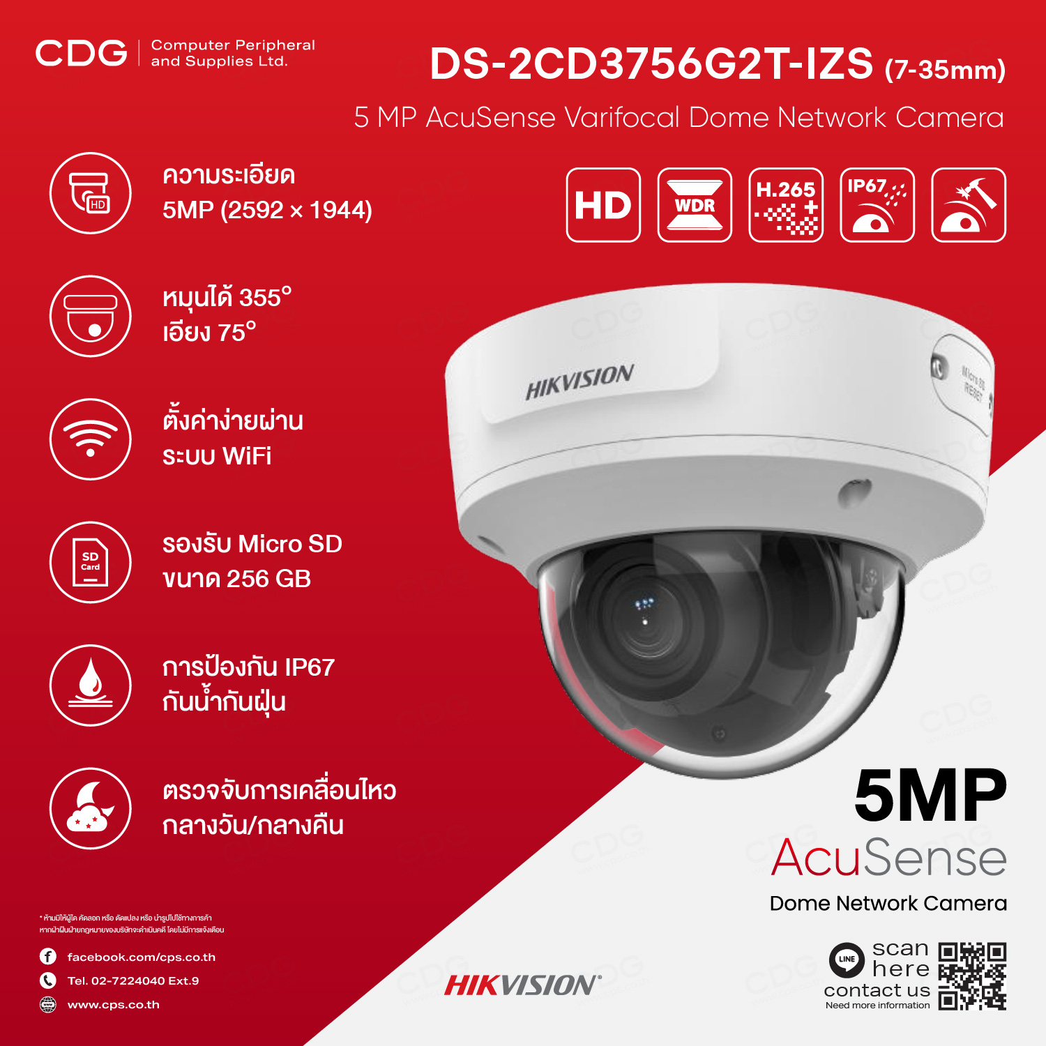 Hikvision DS-2CD3756G2T-IZS (7-35mm) 5 MP AcuSense Varifocal Dome Network Camera