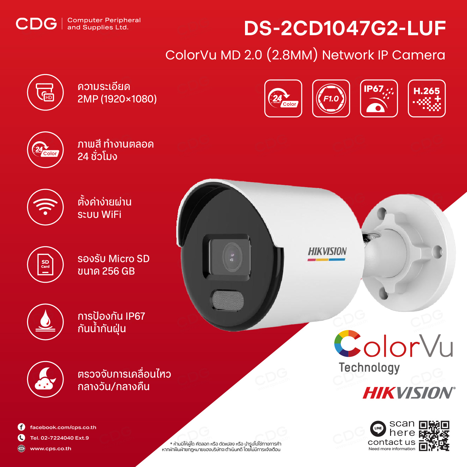 HIKVISION DS-2CD1047G2-LUF (2.8MM) ColorVu 4 MP