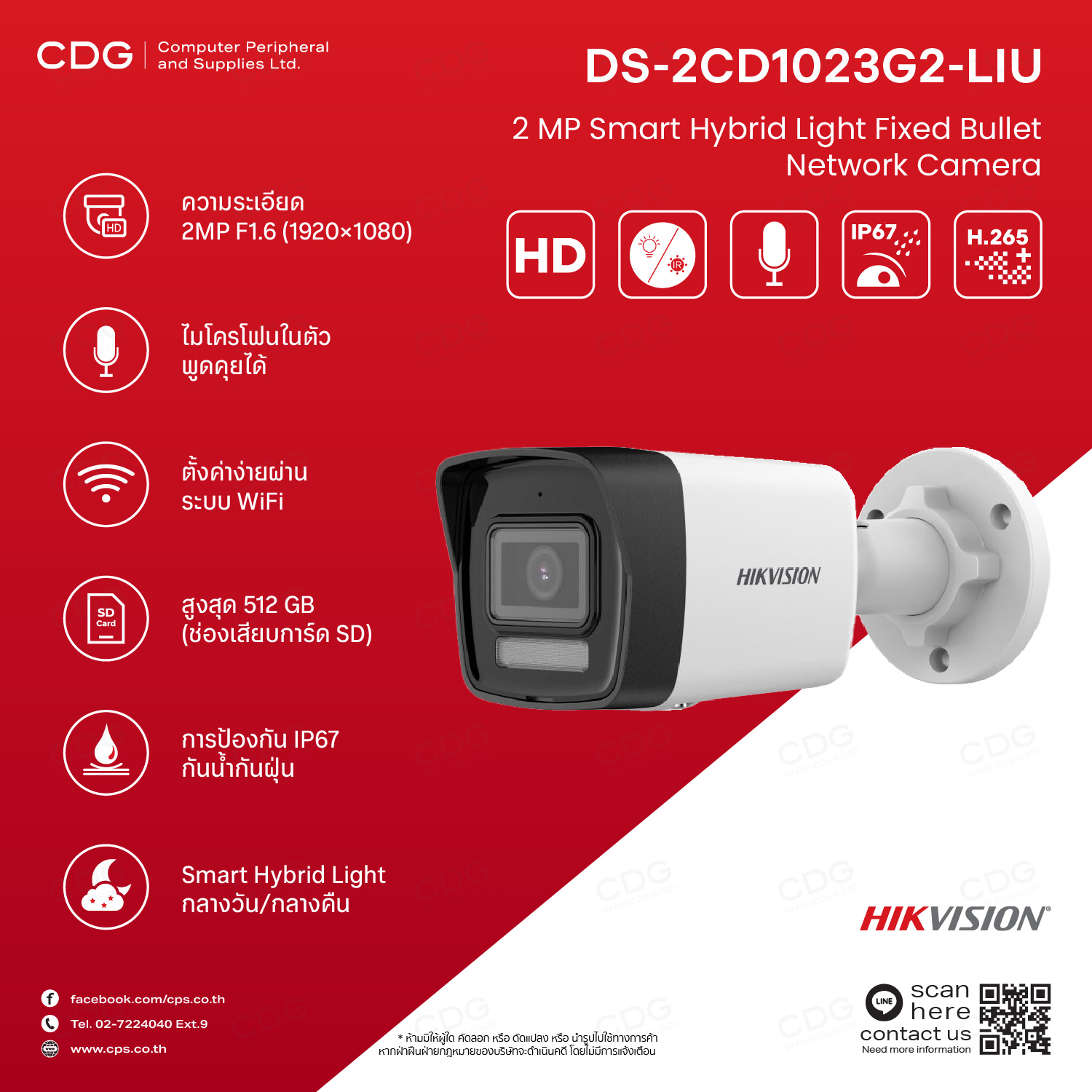 Hikvision DS-2CD1023G2-LIU 2MP Fixed Bullet Network