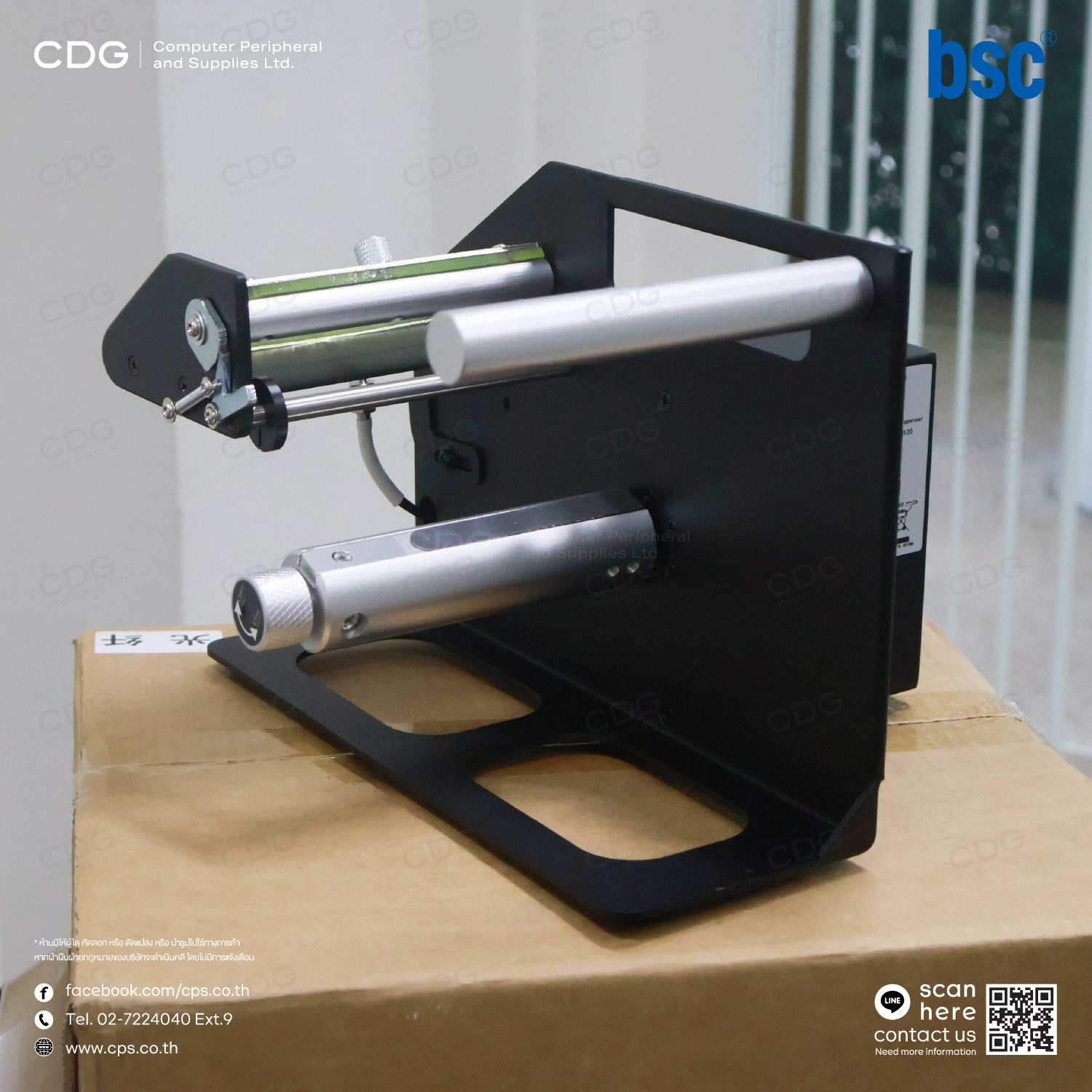 BSC-Q120 (Automatic Label Dispenser Peeler) Width 4-120mm.