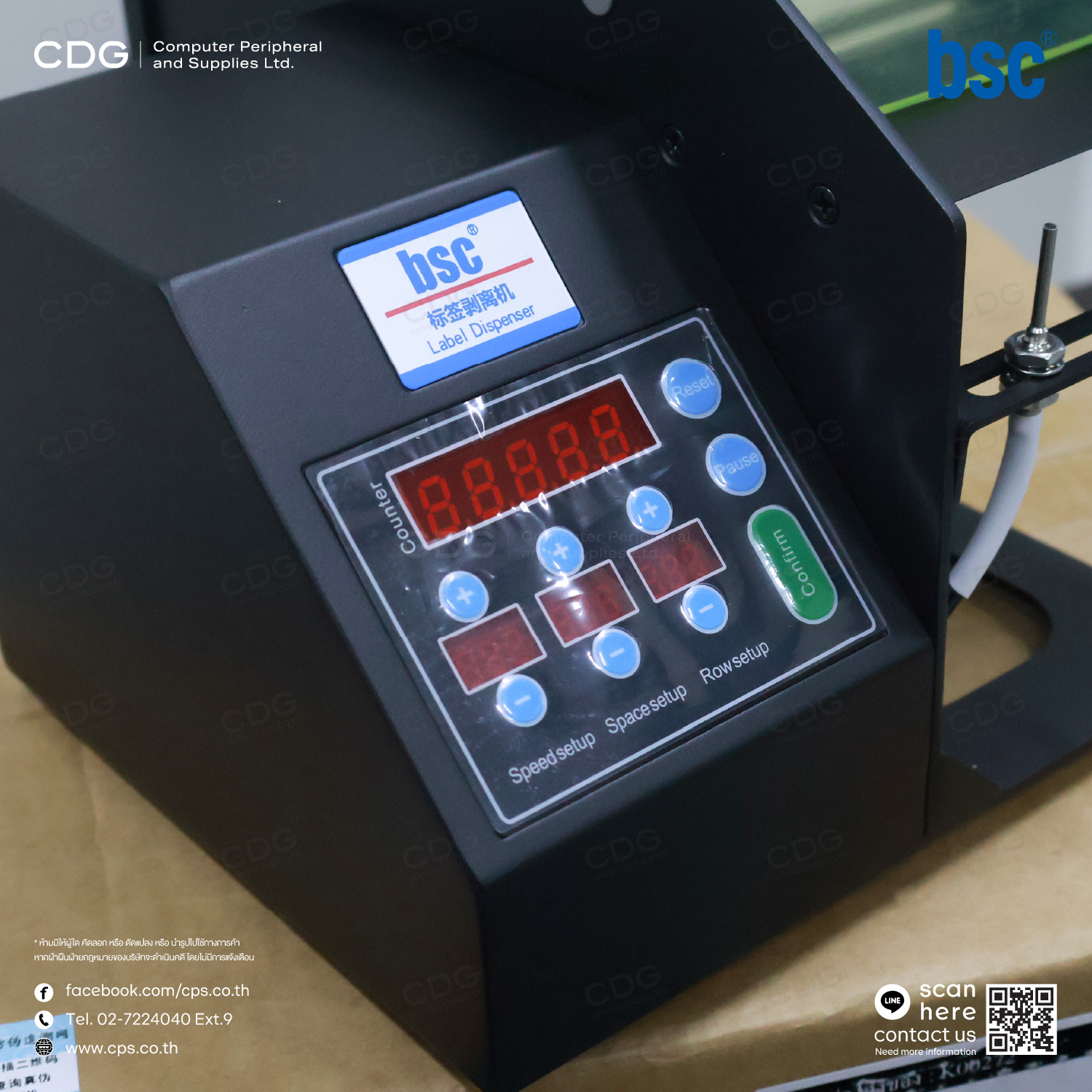 BSC-Q120 (Automatic Label Dispenser Peeler) Width 4-120mm.