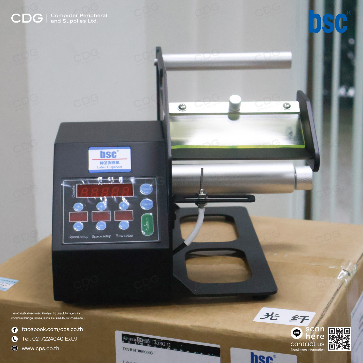 BSC-Q120 (Automatic Label Dispenser Peeler) Width 4-120mm.