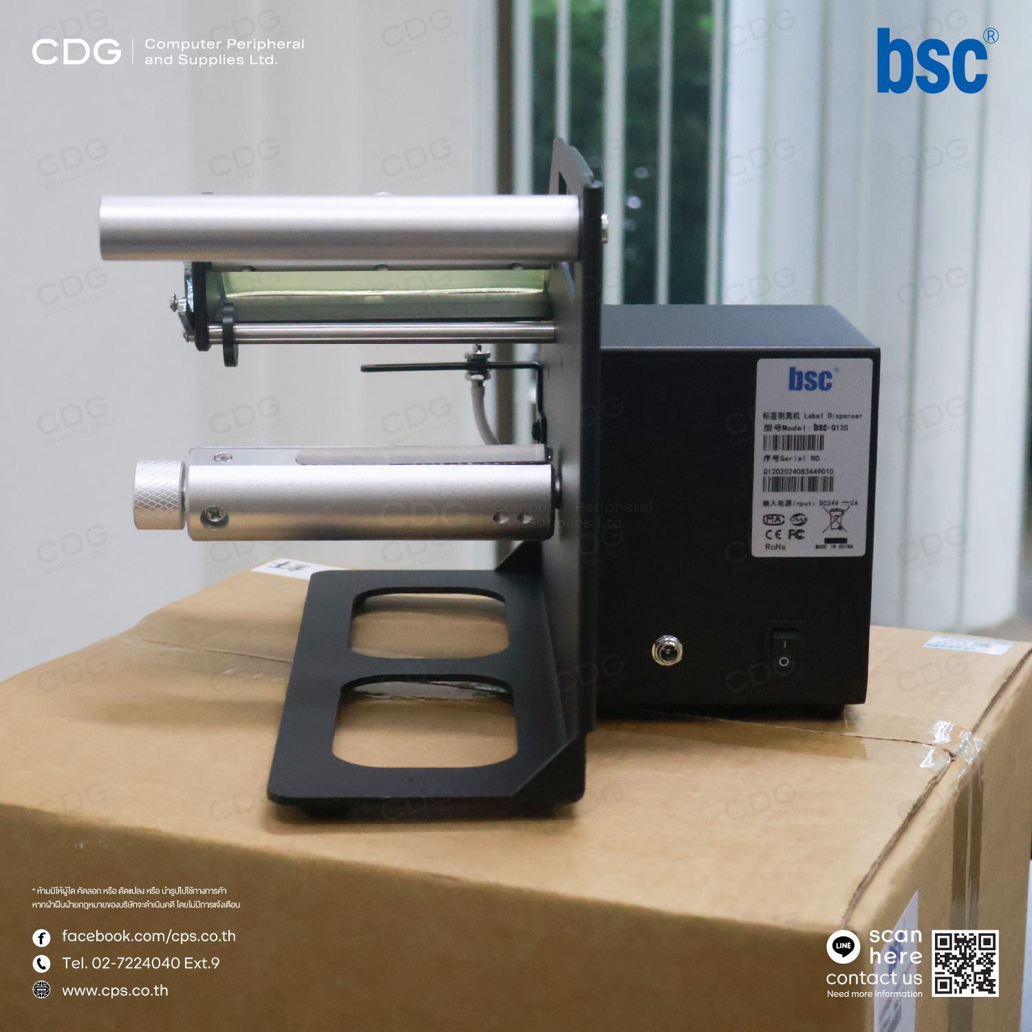 BSC-Q120 (Automatic Label Dispenser Peeler) Width 4-120mm.