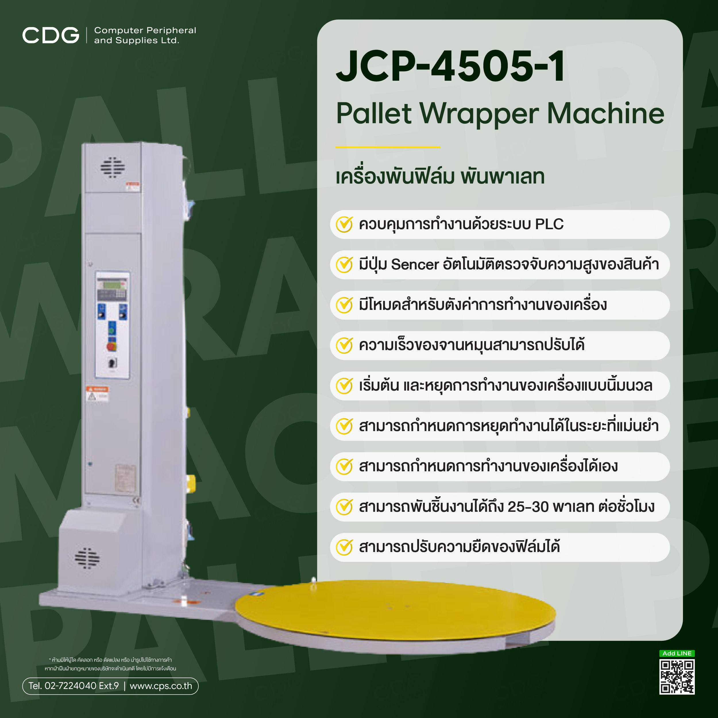 Pallet Wrapper Machine JCP-4505-1 (Packing Machine)
