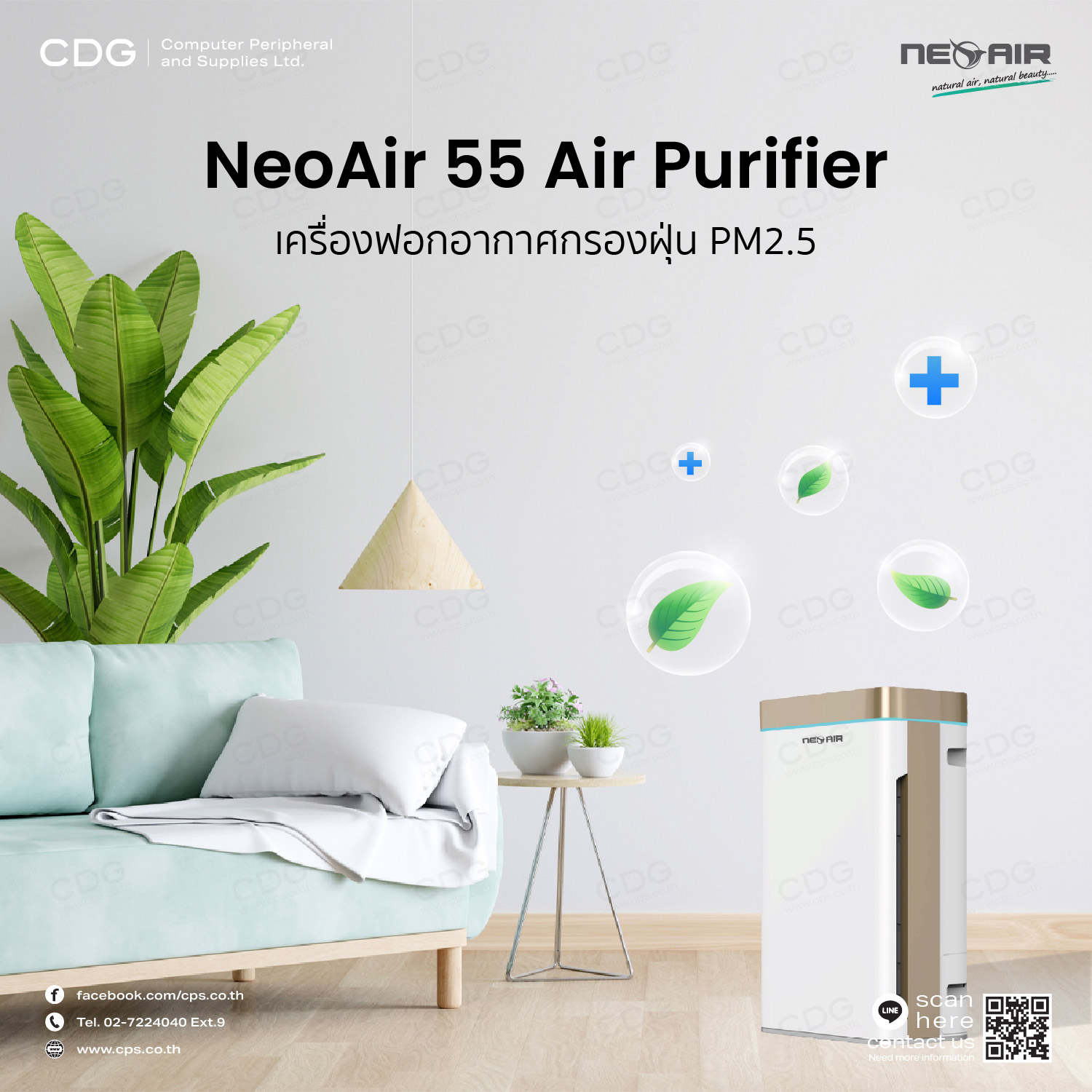 NeoAir 55 (Air Purifier)