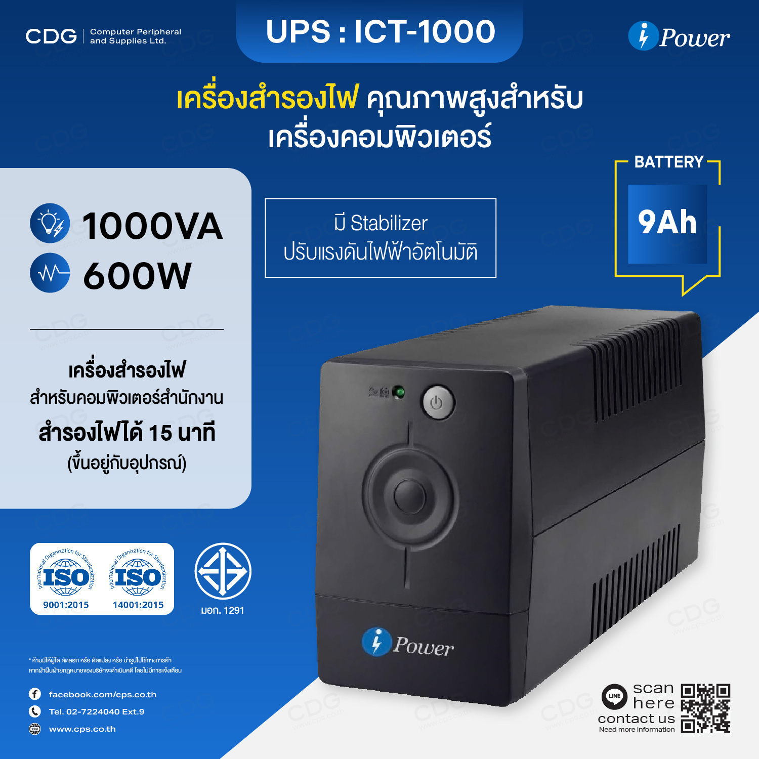 UPS iPower ICT-Series Model ICT-1000 1000VA/600W