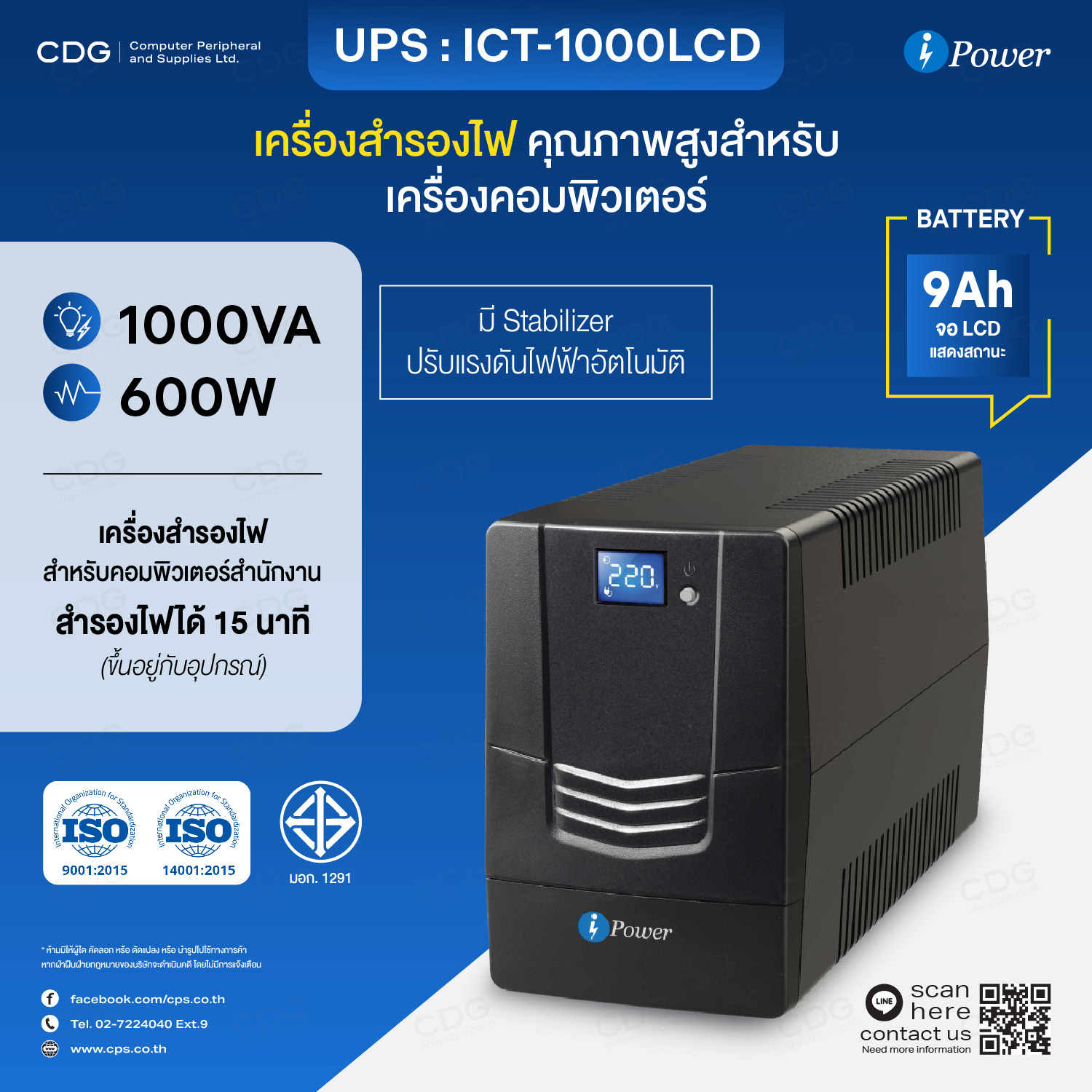 UPS iPower ICT-1000LCD 1000VA/600W