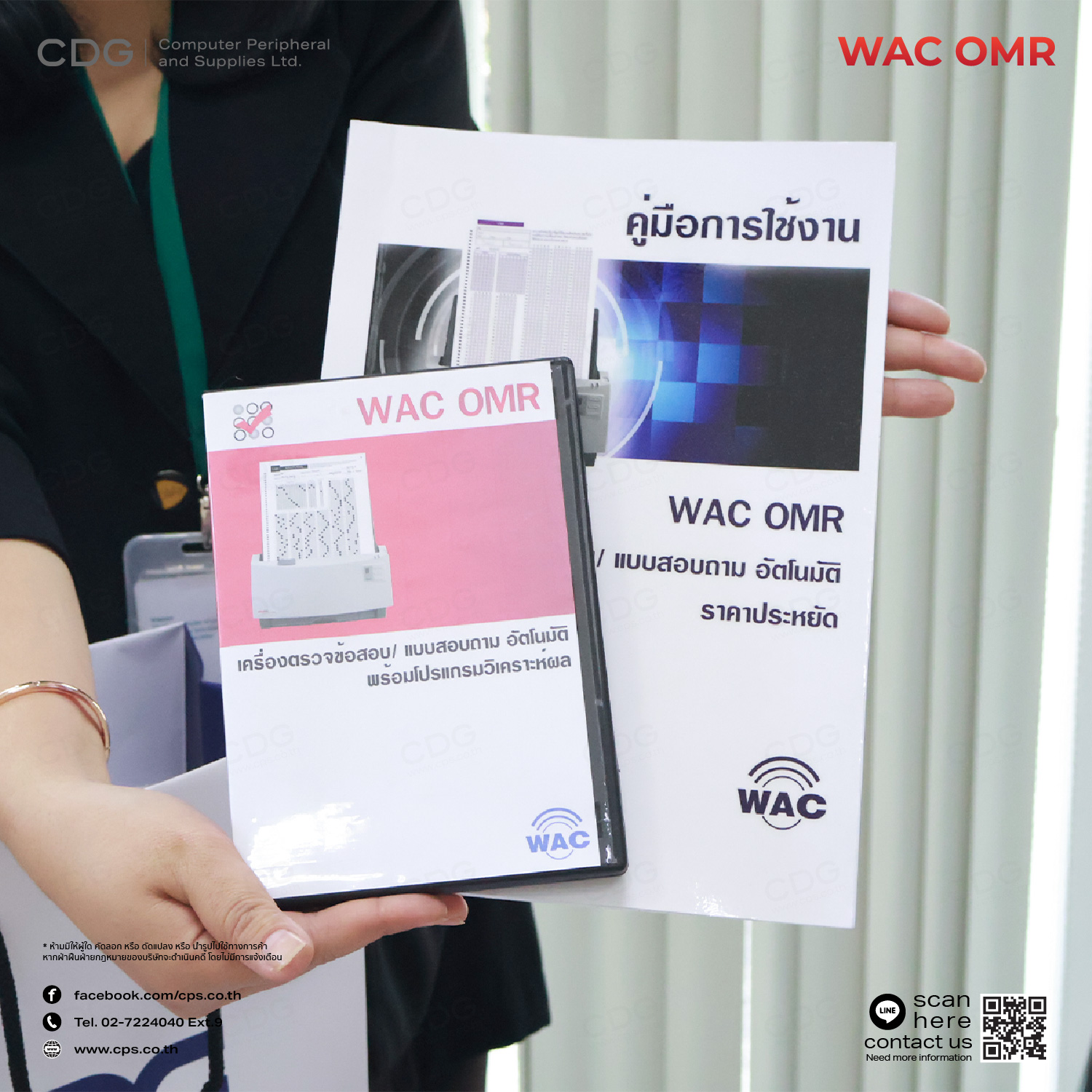 โปรแกรมระบบตรวจข้อสอบ WAC OMR Examination Program
