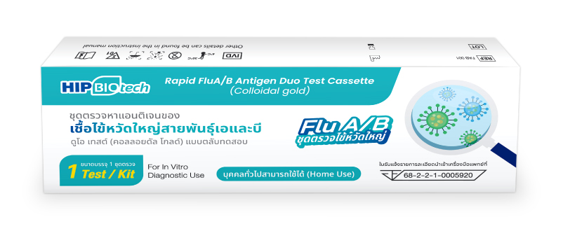 HIP Biotech ATK FluA/B duo Test Cassette (Colloidal gold) HIP Biotech ATK FluA/B duo Test Cassette (Colloidal gold)