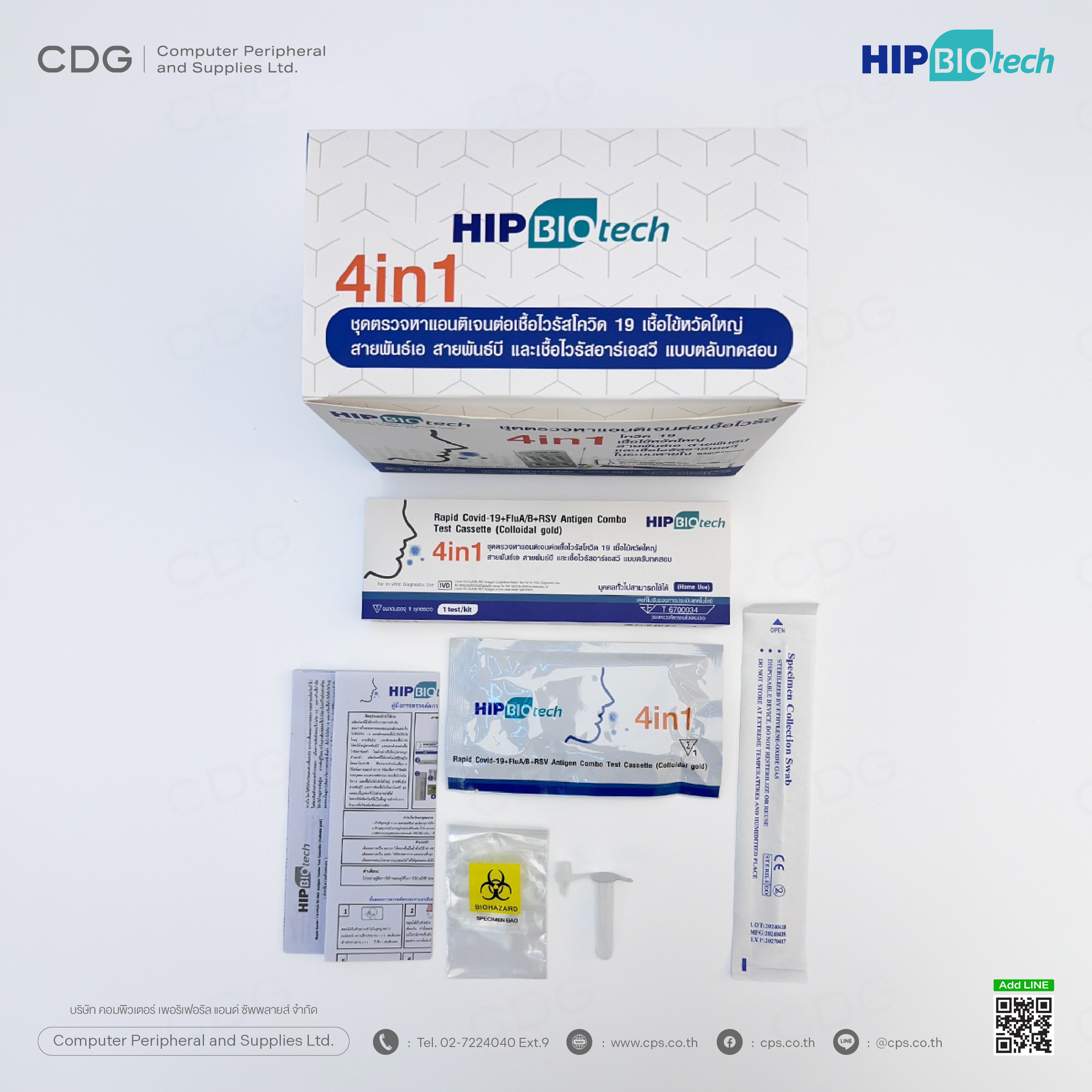 HIP Biotech ATK 4in1 (Covid-19 + FluA/B + RSV) HIP Biotech ATK 4in1 (Covid-19 + FluA/B + RSV)