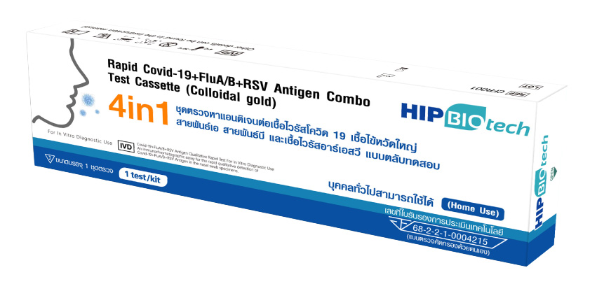 HIP Biotech ATK 4in1 (Covid-19 + FluA/B + RSV) HIP Biotech ATK 4in1 (Covid-19 + FluA/B + RSV)