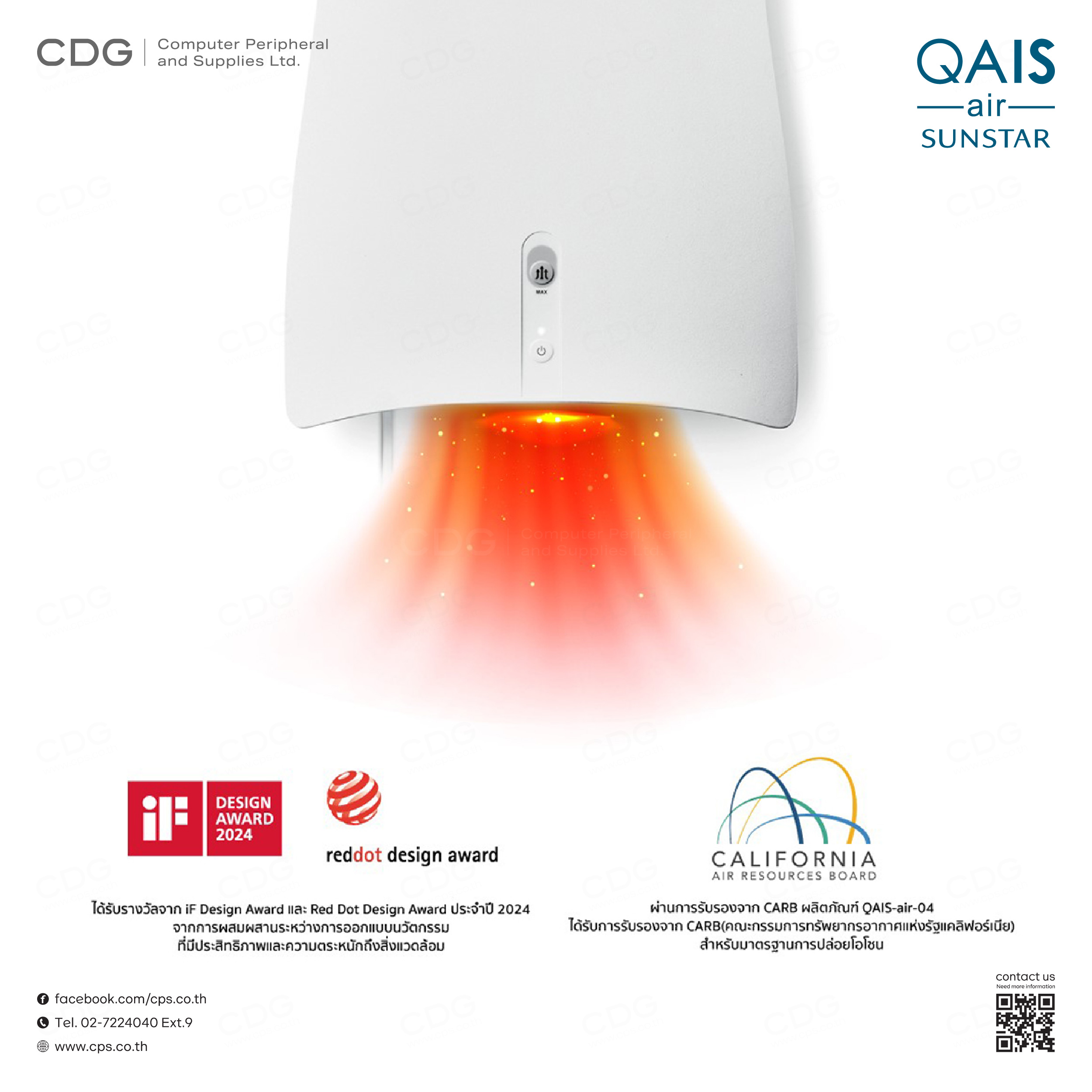 Air Purifier QAIS Air 04 (Model No.04A1U-OW) from Japan