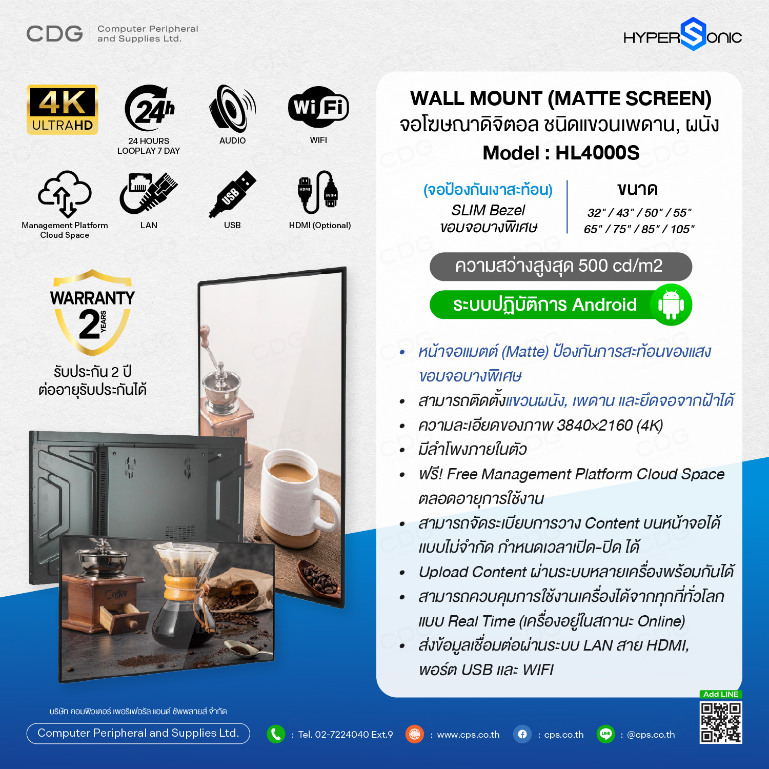 Digital Signage HL4000S, 32-inch matte screen, 500 nits, Indoor (Non-Touch).