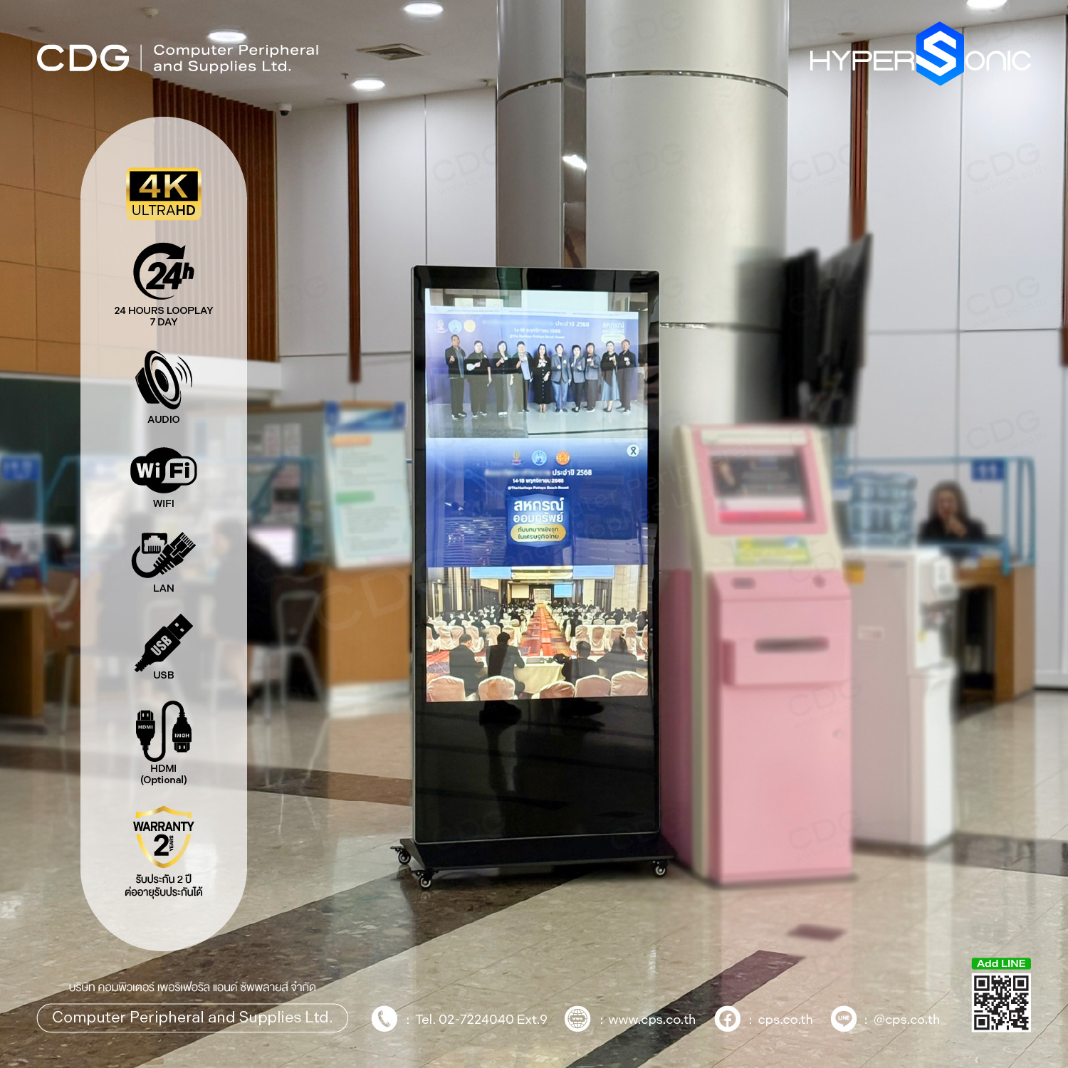 จอโฆษณาดิจิตอล Digital Signage Hypersonic HL2200 ขนาด 65 นิ้ว Touch Screen + ล้อเลื่อน จอโฆษณาดิจิตอล Digital Signage Hypersonic HL2200 ขนาด 65 นิ้ว Touch Screen + ล้อเลื่อน