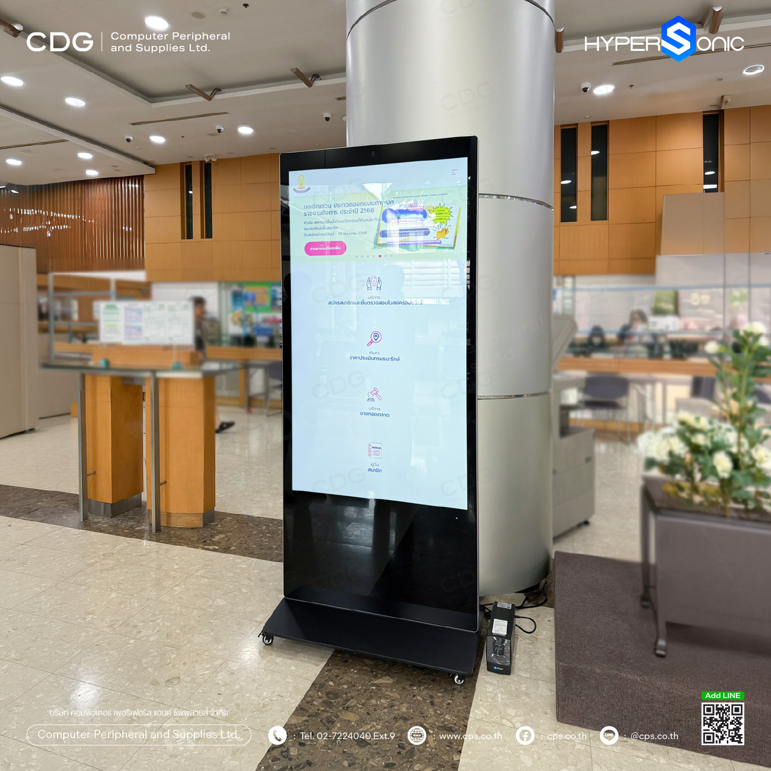 จอโฆษณาดิจิตอล Digital Signage Hypersonic HL2200 ขนาด 65 นิ้ว Touch Screen + ล้อเลื่อน จอโฆษณาดิจิตอล Digital Signage Hypersonic HL2200 ขนาด 65 นิ้ว Touch Screen + ล้อเลื่อน