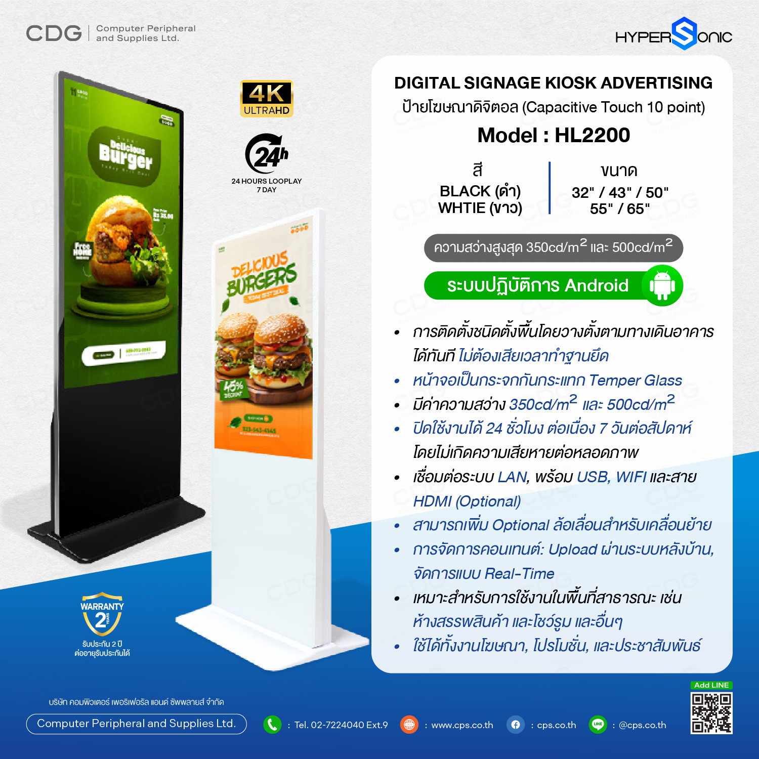 Digital Signage Hypersonic HL2200 65-inch Touch Screen + Wheels. Digital Signage Hypersonic HL2200 65-inch Touch Screen + Wheels.
