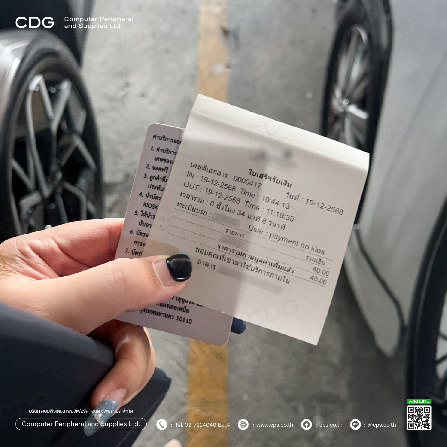 F21 Self-Service Payment Kiosk